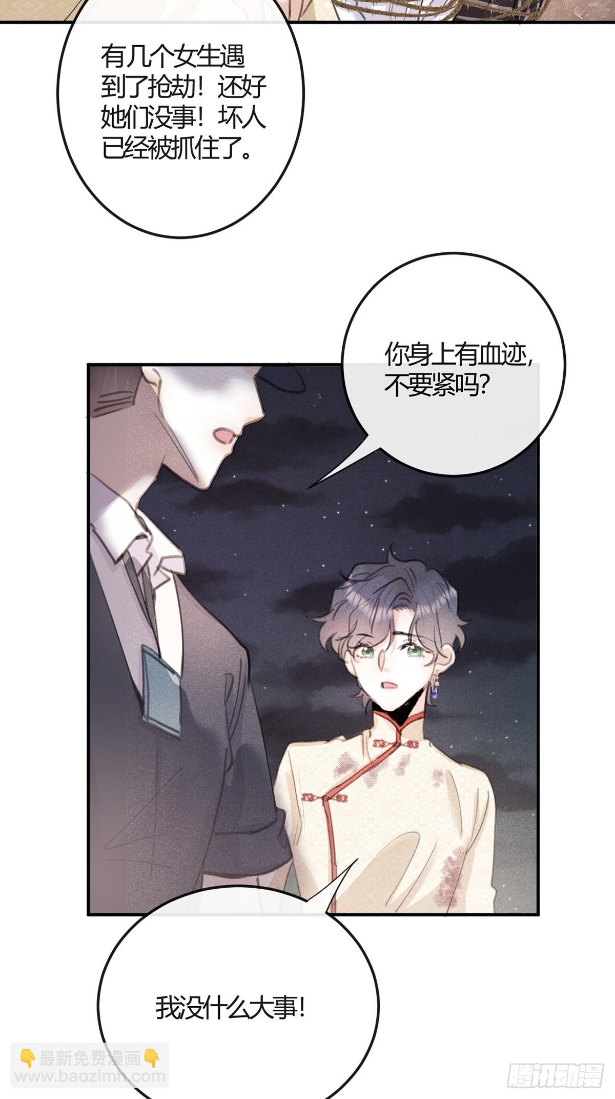 第72话：你不会伤害我的-第80话
