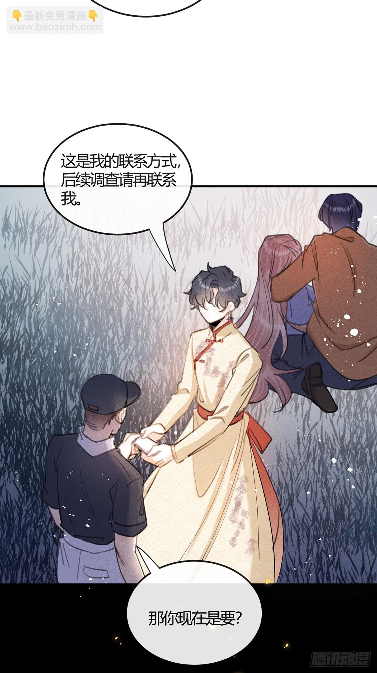 第72话：你不会伤害我的-第80话