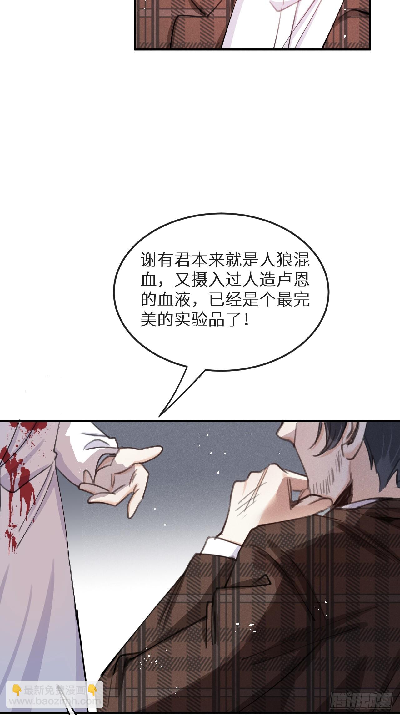 第74话：他是最完美的实验品(1/2)-第82话