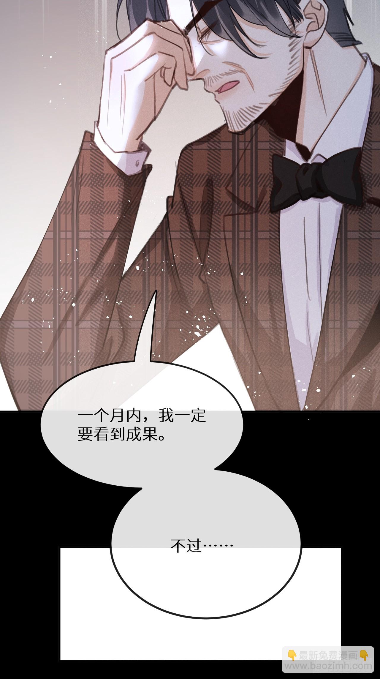 第74话：他是最完美的实验品(1/2)-第82话