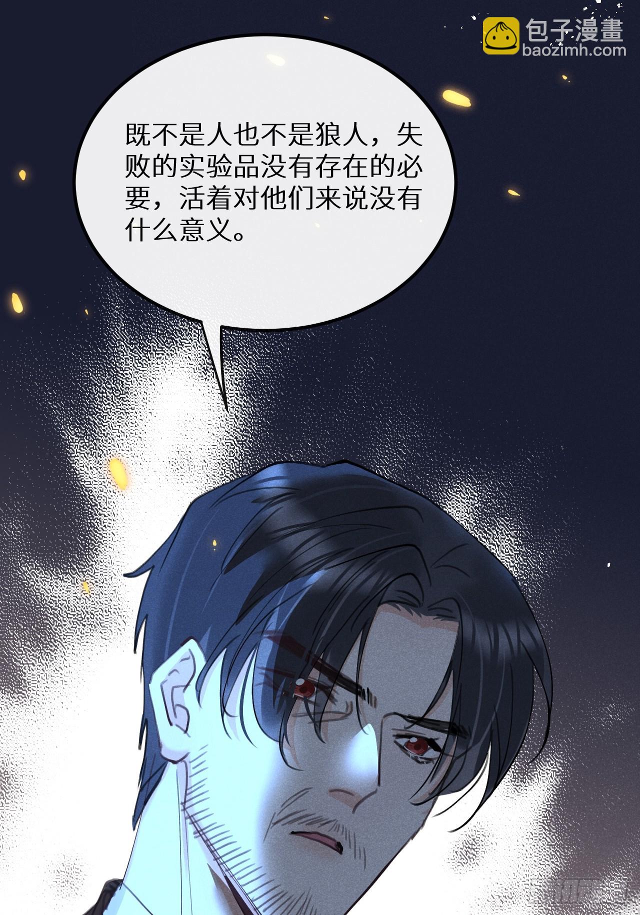 第74话：他是最完美的实验品(1/2)-第82话