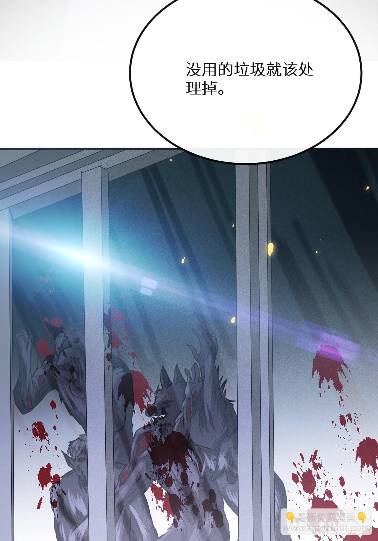 第74话：他是最完美的实验品(1/2)-第82话