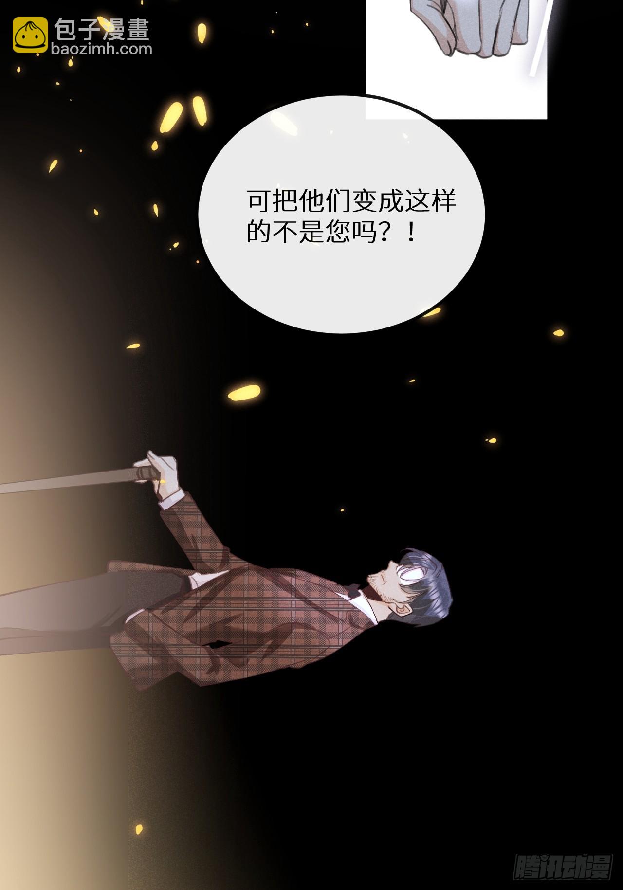 第74话：他是最完美的实验品(1/2)-第82话