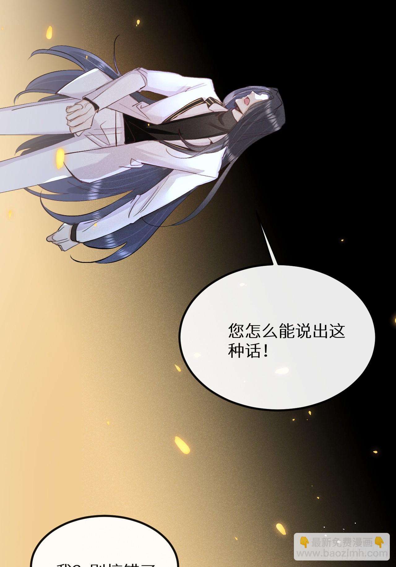 第74话：他是最完美的实验品(1/2)-第82话