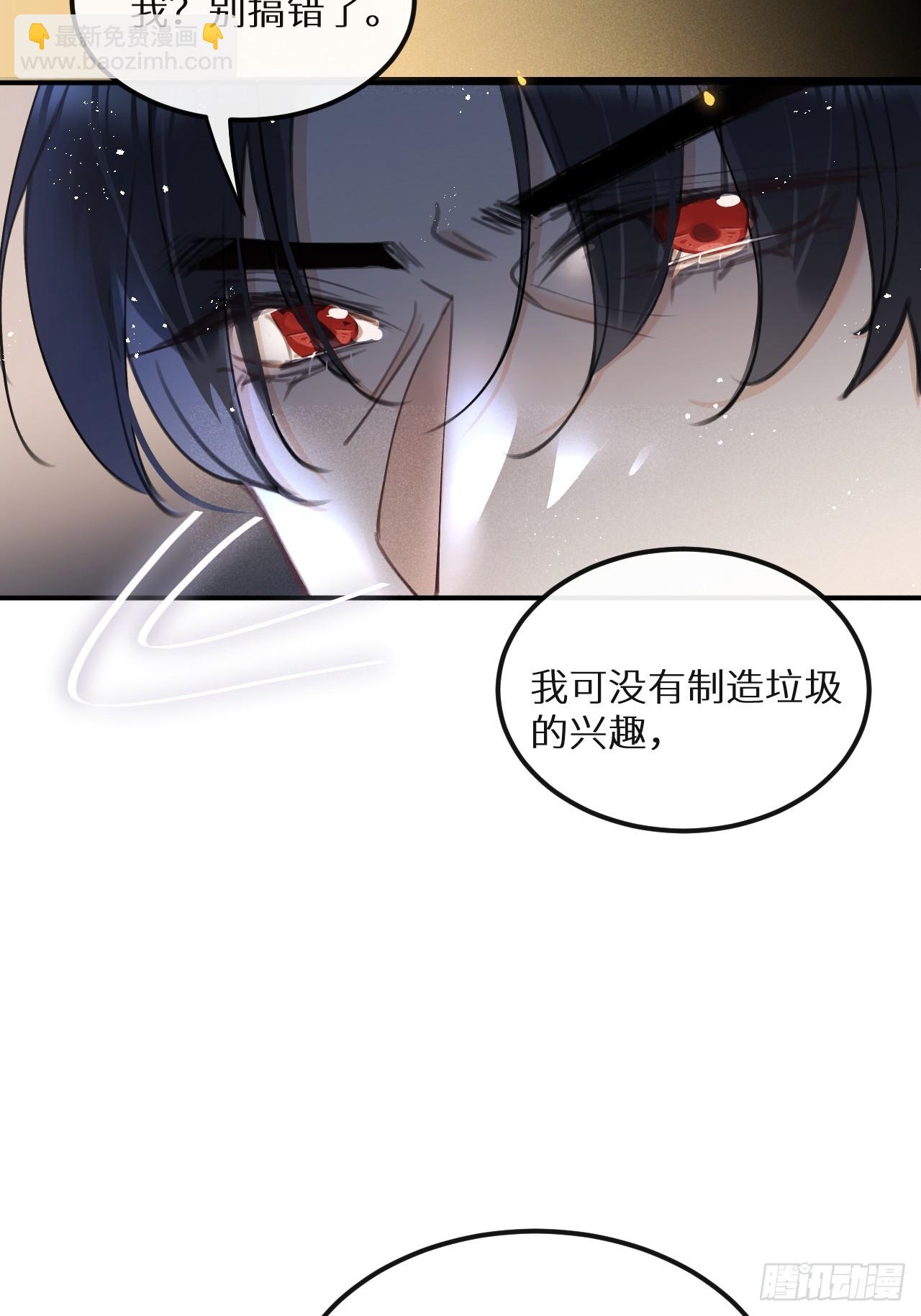 第74话：他是最完美的实验品(1/2)-第82话