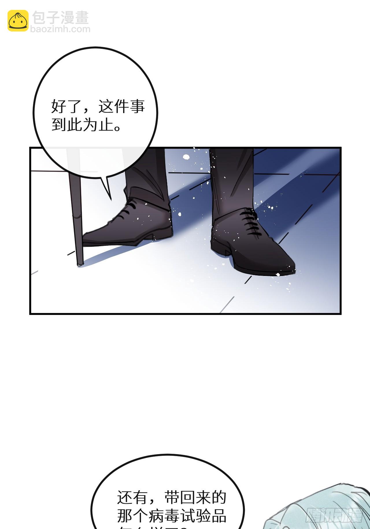 第74话：他是最完美的实验品(1/2)-第82话