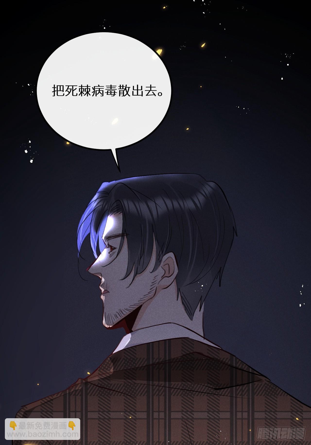 第74话：他是最完美的实验品(1/2)-第82话
