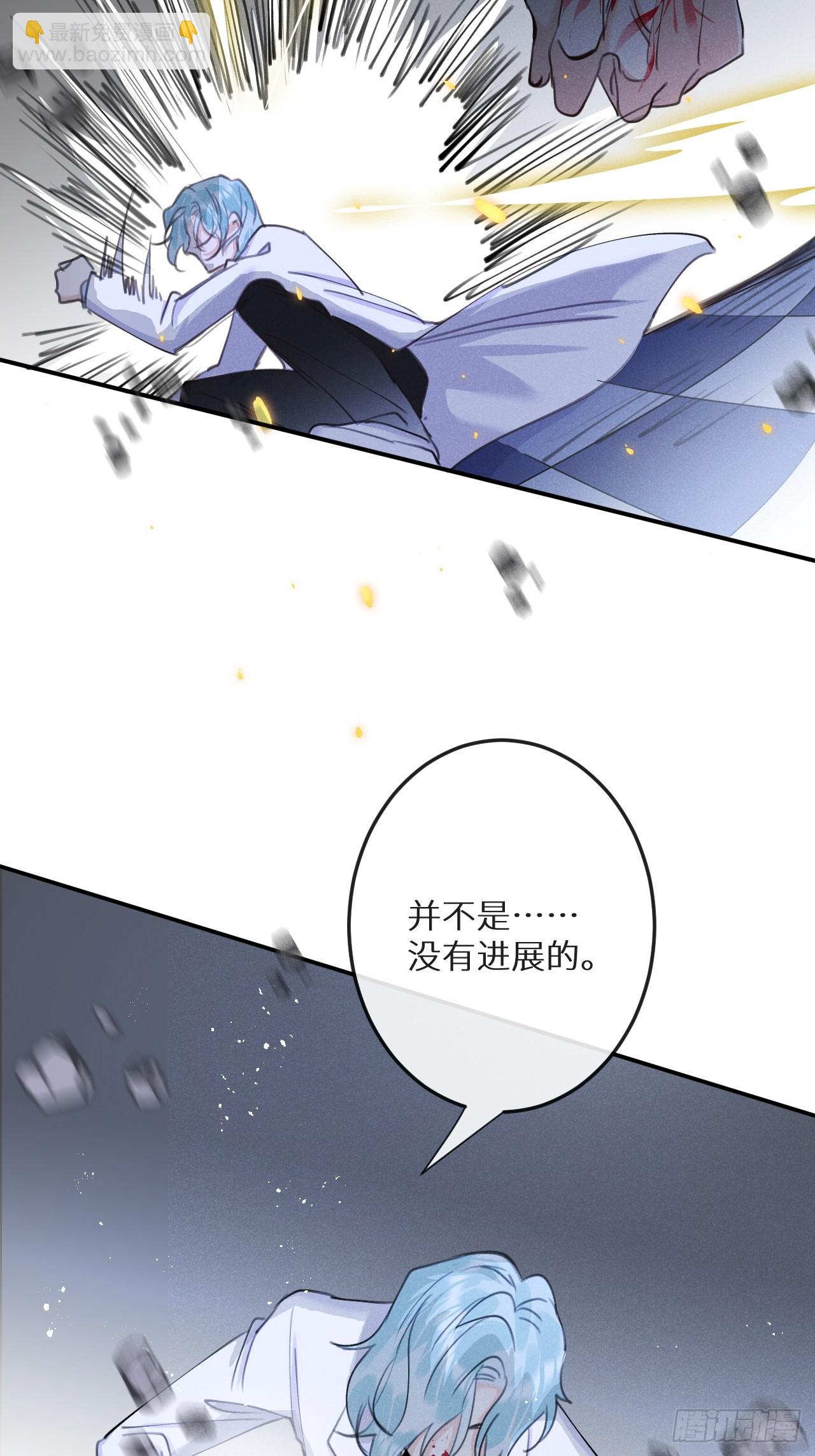 第74话：他是最完美的实验品(1/2)-第82话