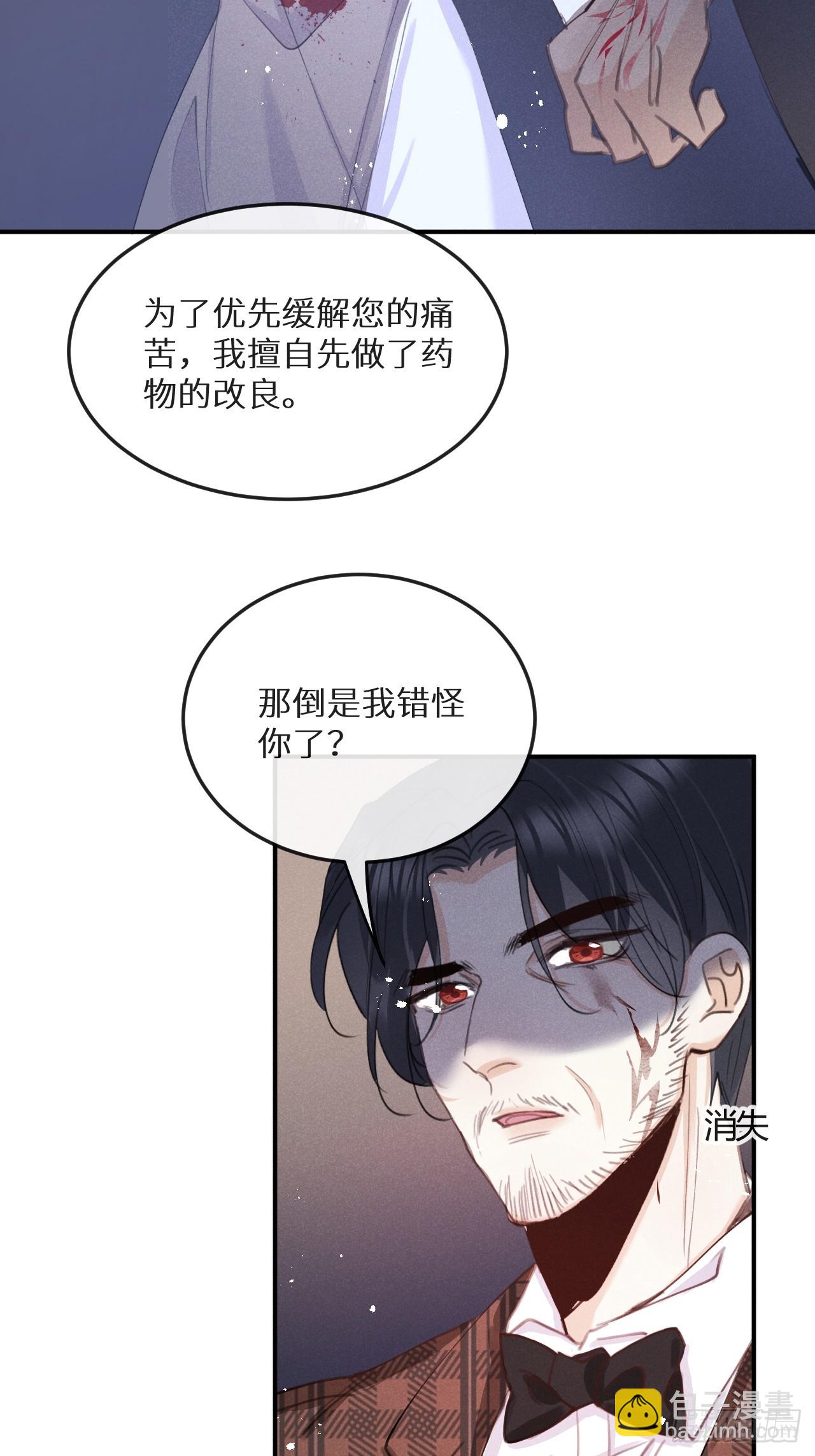 第74话：他是最完美的实验品(1/2)-第82话