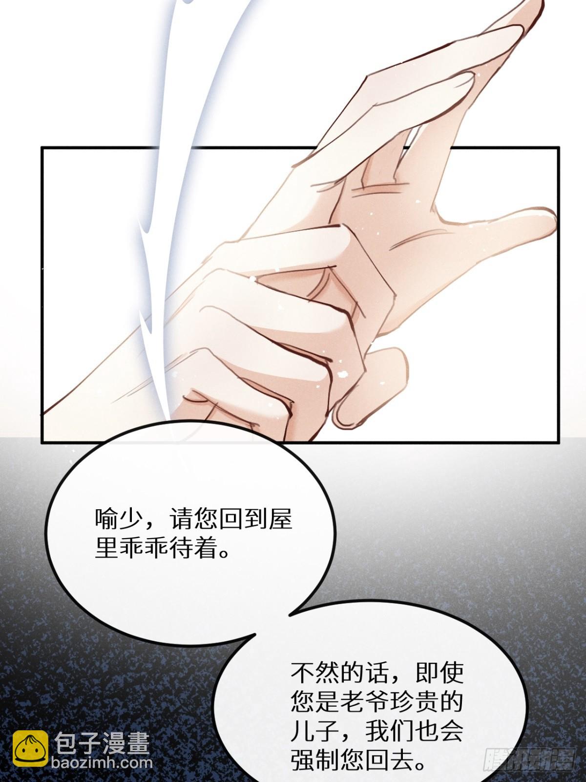 第76话：我没想到会变成这样！(1/2)-第84话