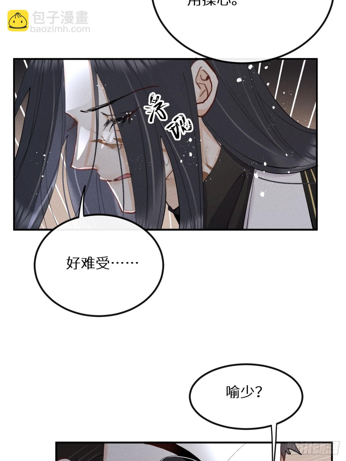 第76话：我没想到会变成这样！(1/2)-第84话