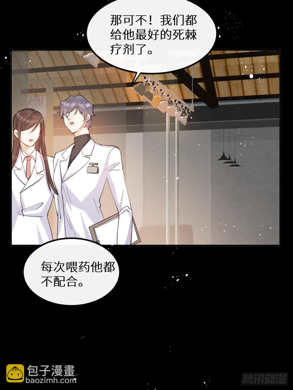 第76话：我没想到会变成这样！(1/2)-第84话