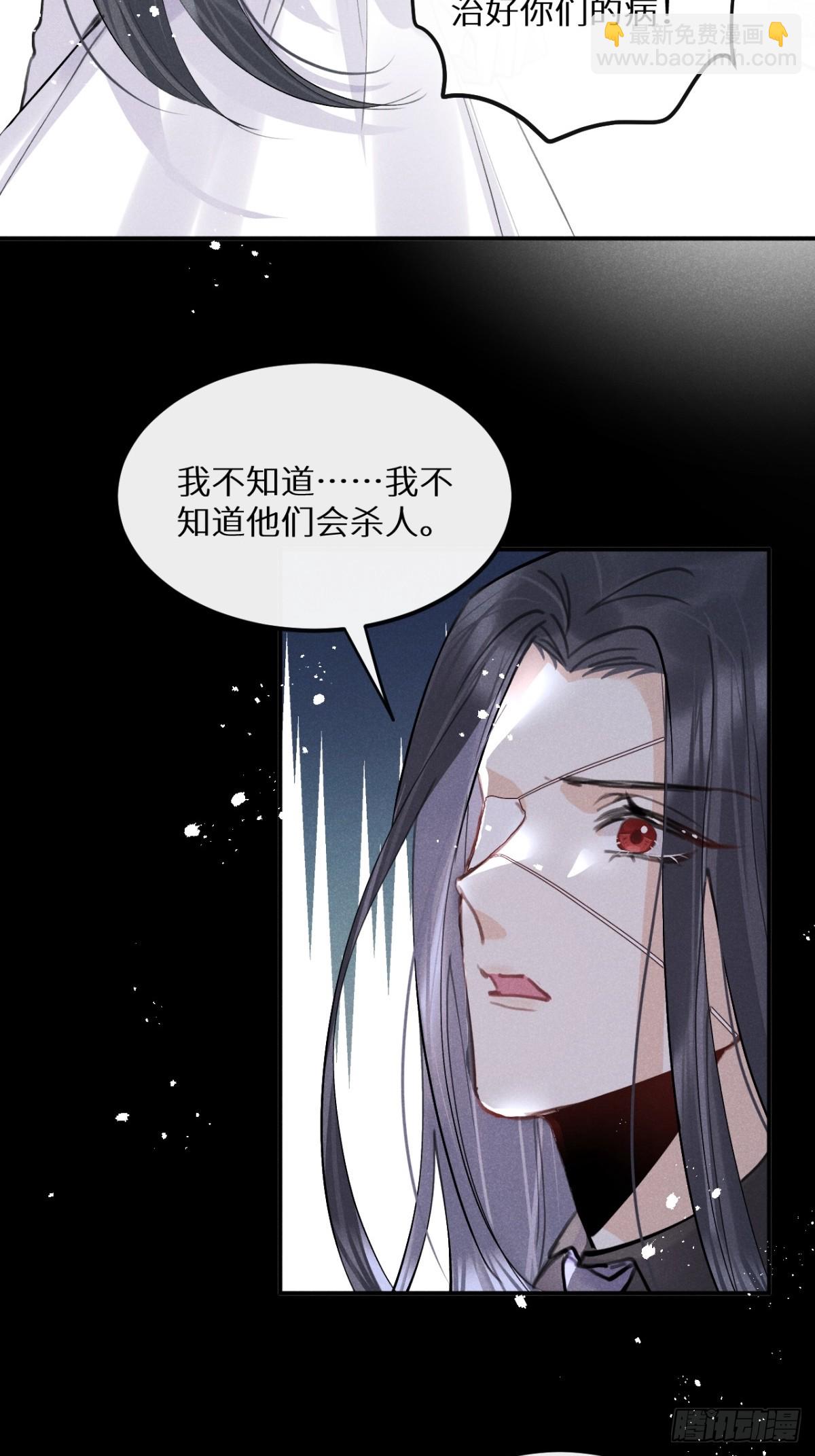 第76话：我没想到会变成这样！(1/2)-第84话
