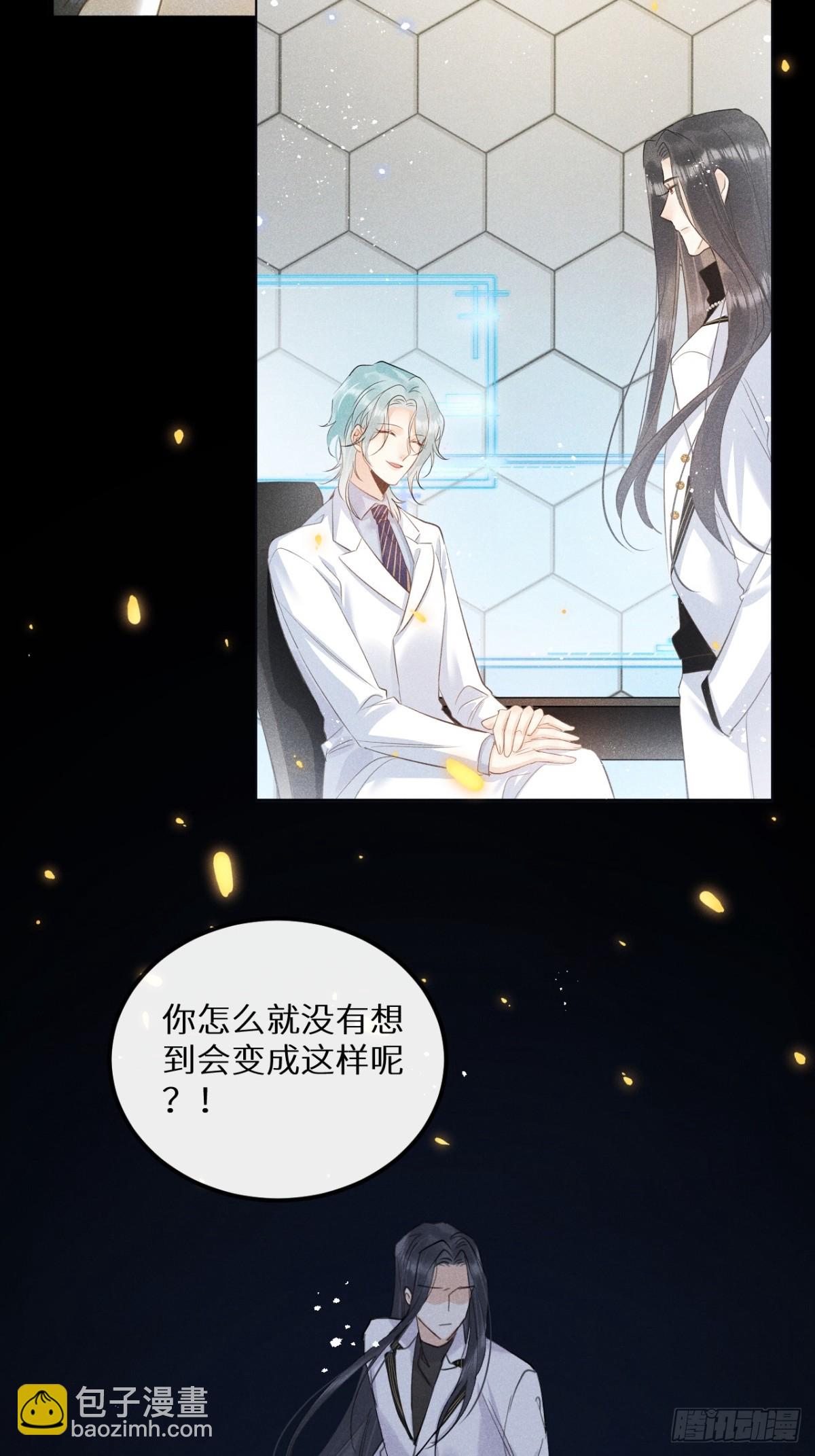 第76话：我没想到会变成这样！(1/2)-第84话
