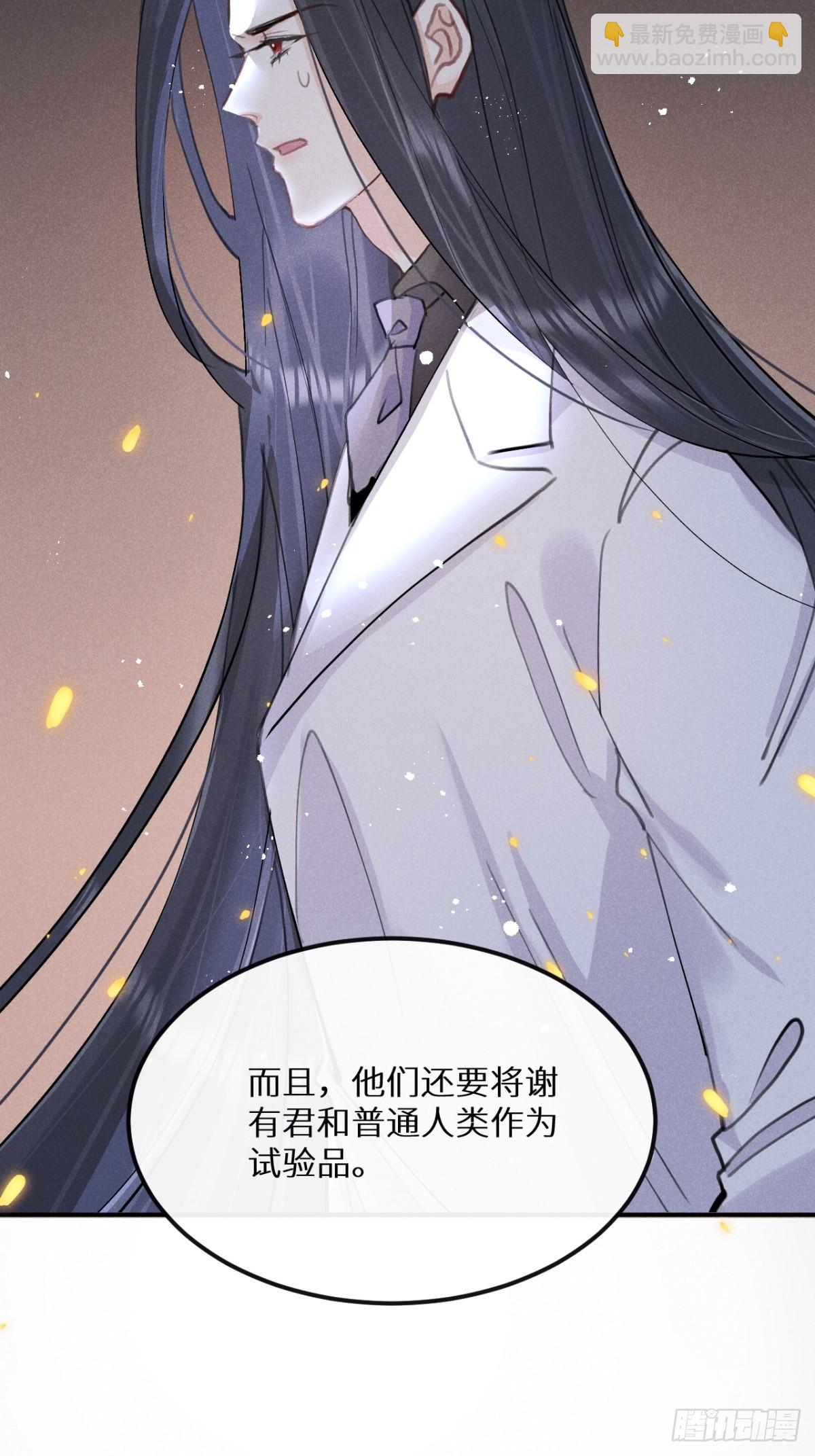 第76话：我没想到会变成这样！(1/2)-第84话