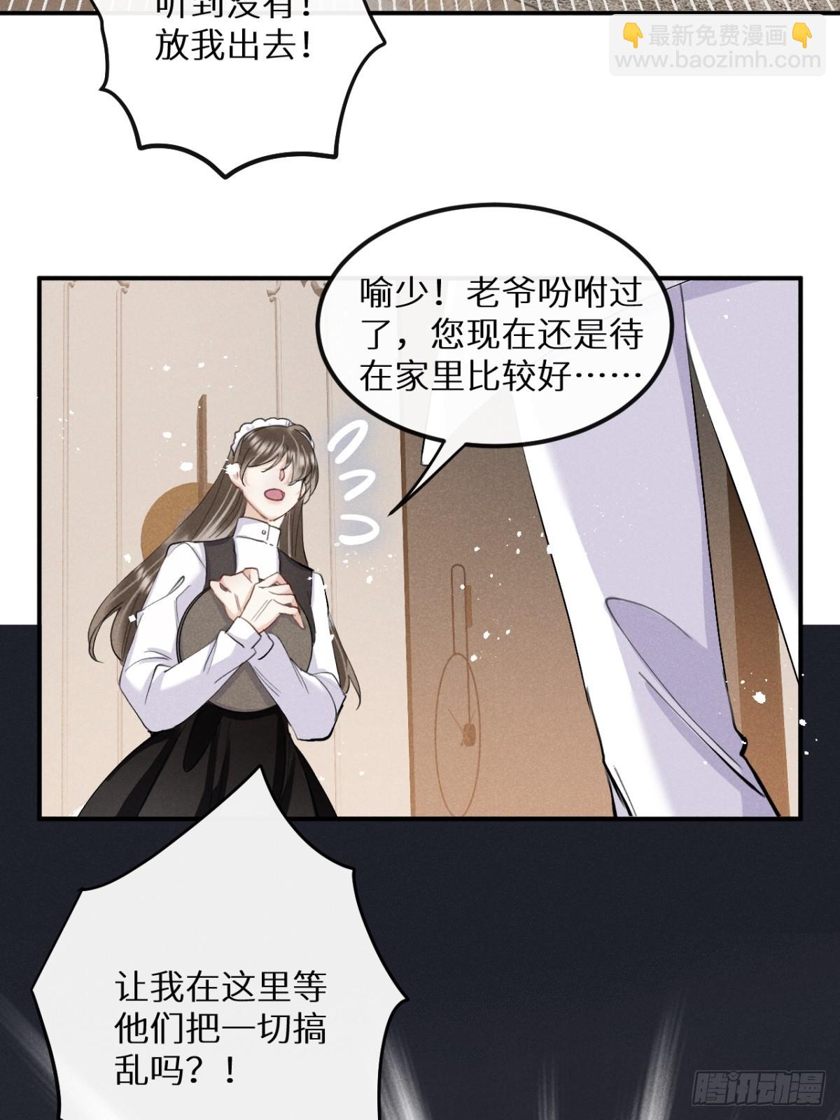 第76话：我没想到会变成这样！(1/2)-第84话