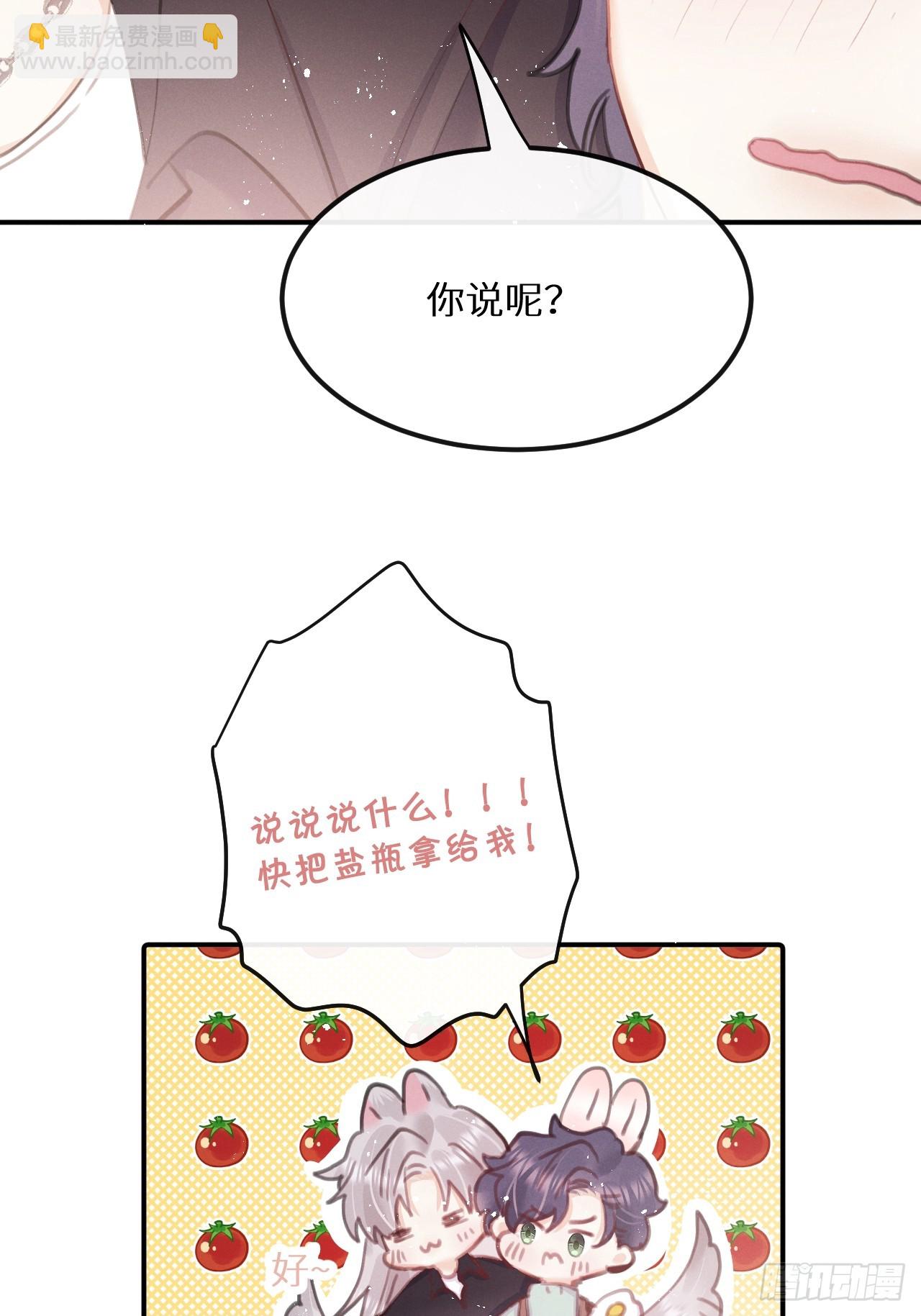 第78话：他早就原谅你了(1/2)-第86话