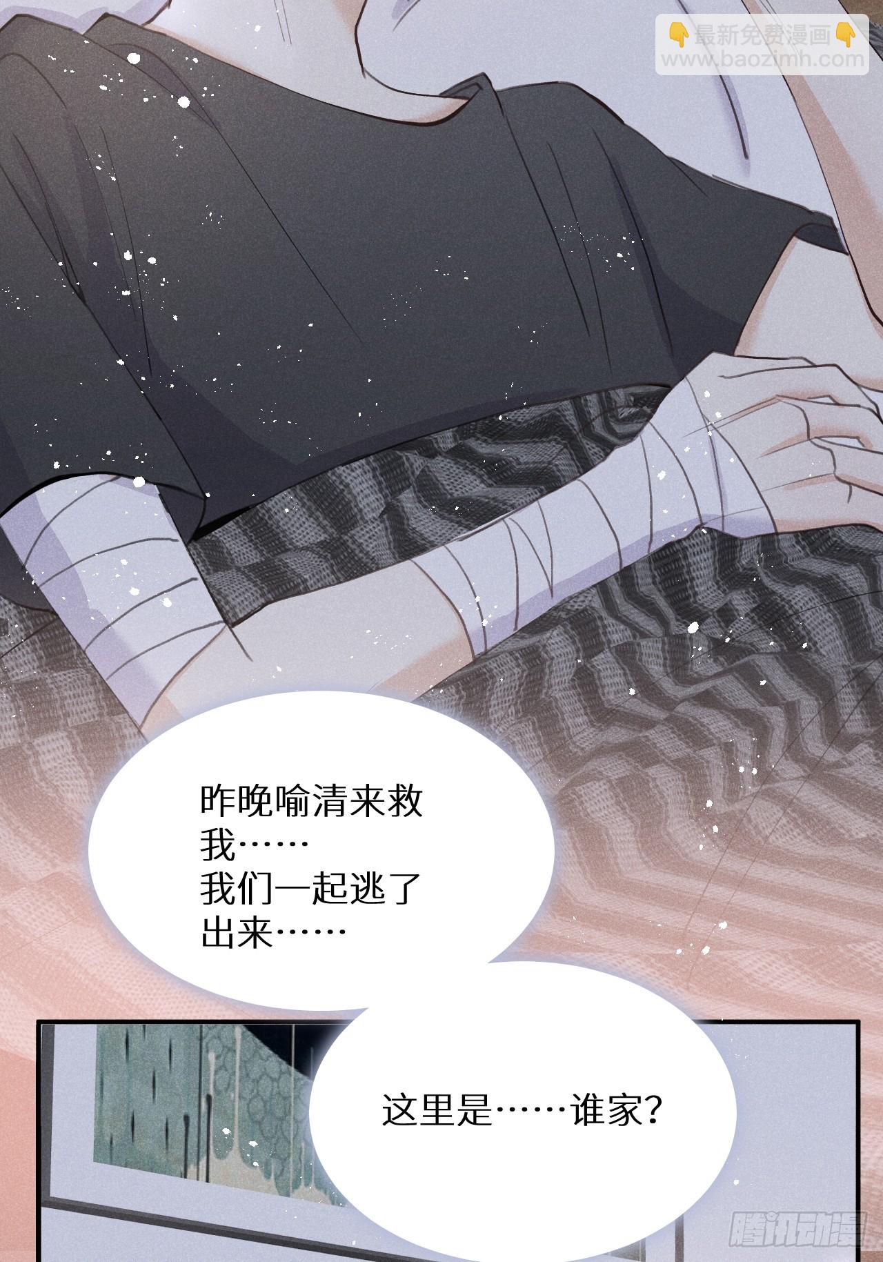 第78话：他早就原谅你了(1/2)-第86话