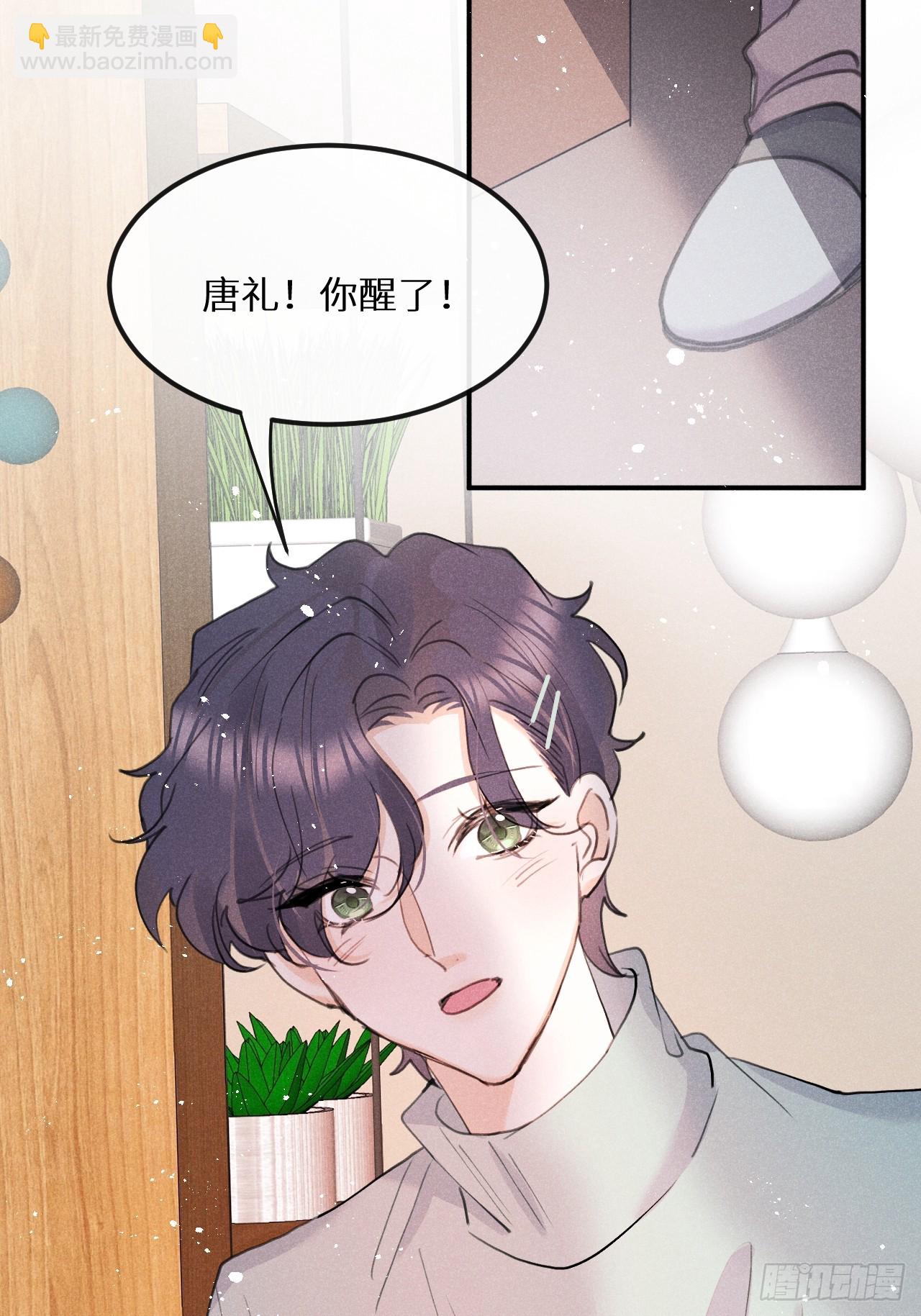 第78话：他早就原谅你了(1/2)-第86话