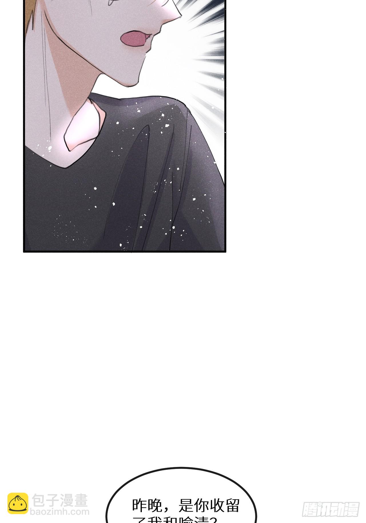 第78话：他早就原谅你了(1/2)-第86话