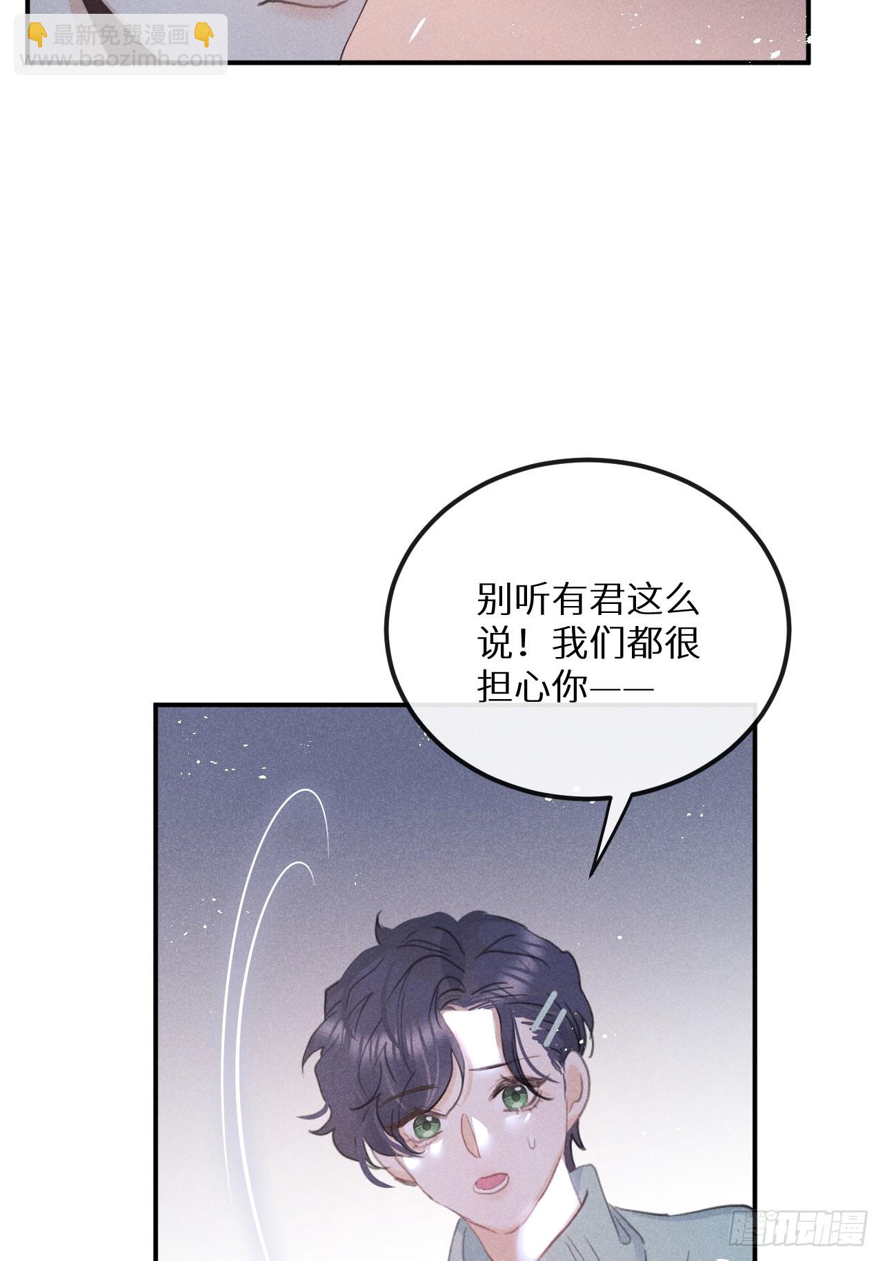 第78话：他早就原谅你了(1/2)-第86话