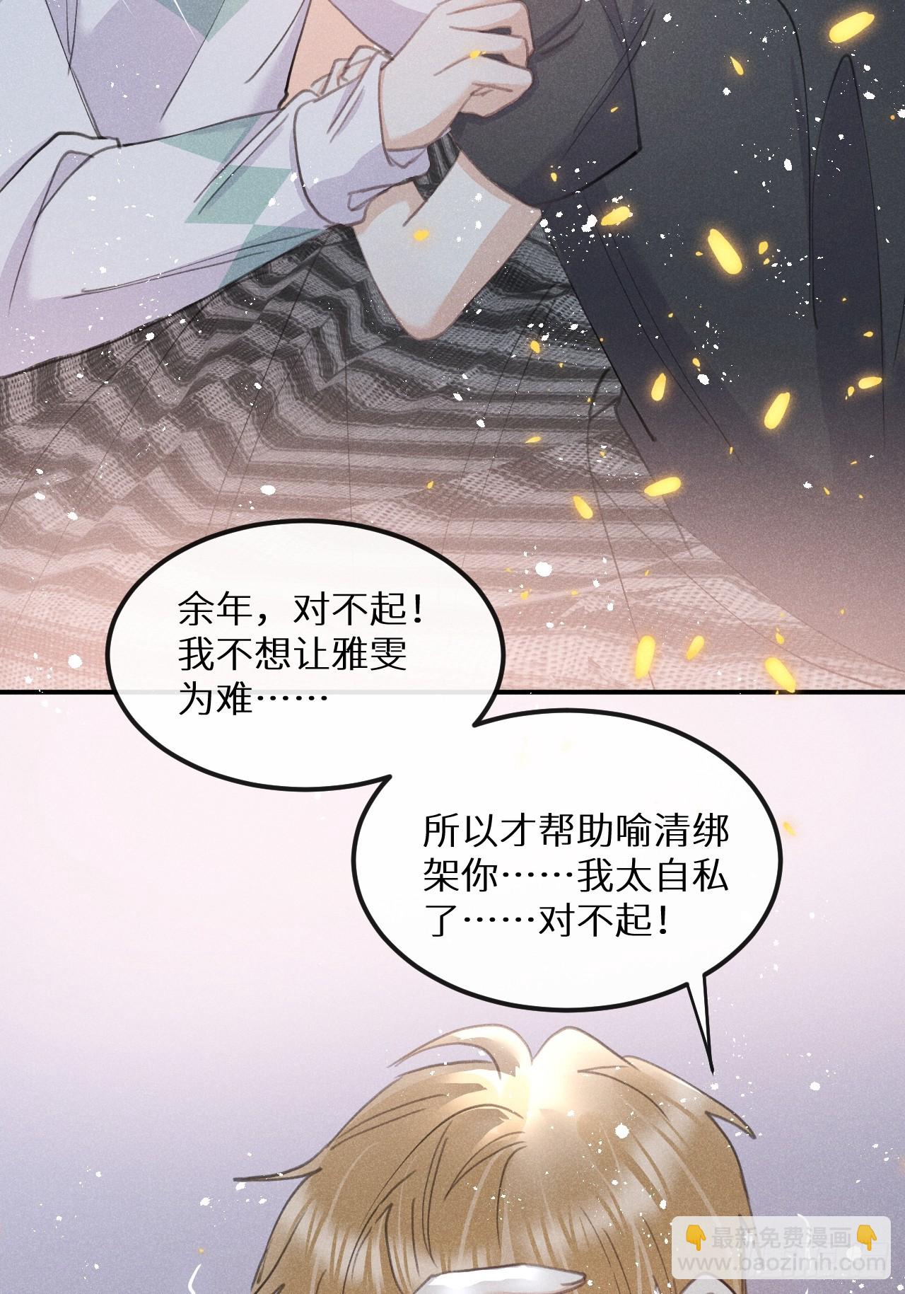 第78话：他早就原谅你了(1/2)-第86话