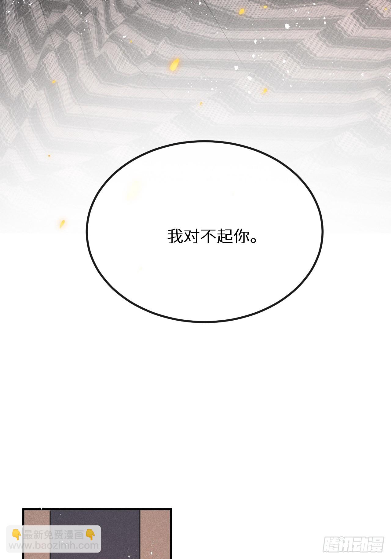 第78话：他早就原谅你了(1/2)-第86话