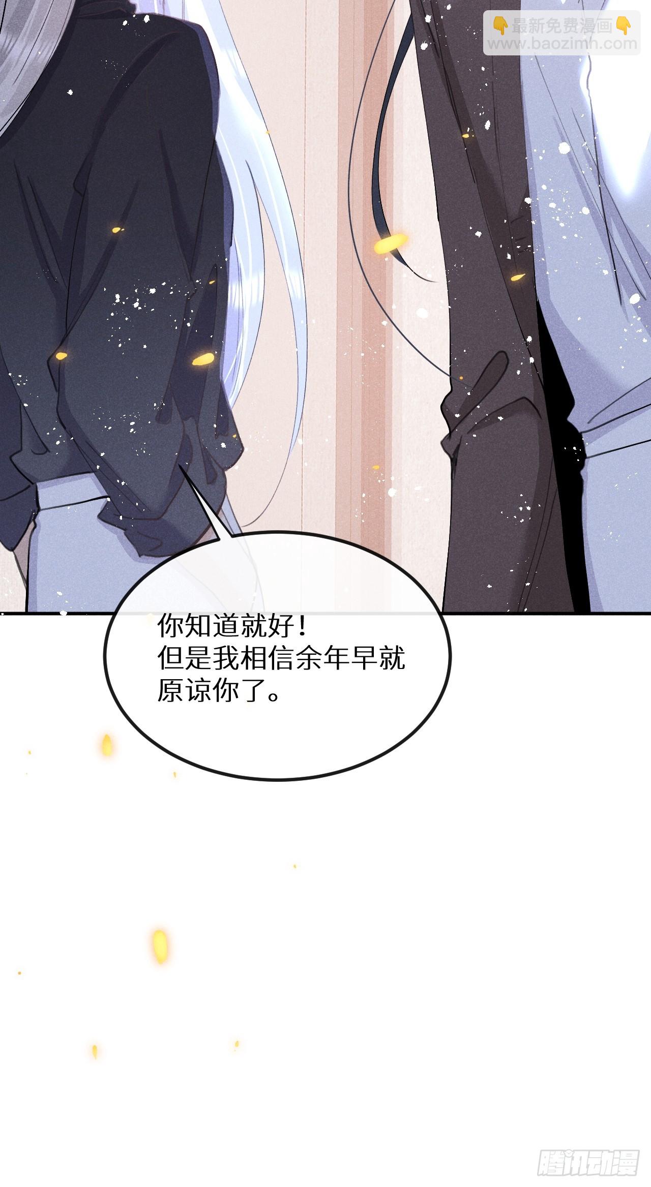 第78话：他早就原谅你了(1/2)-第86话