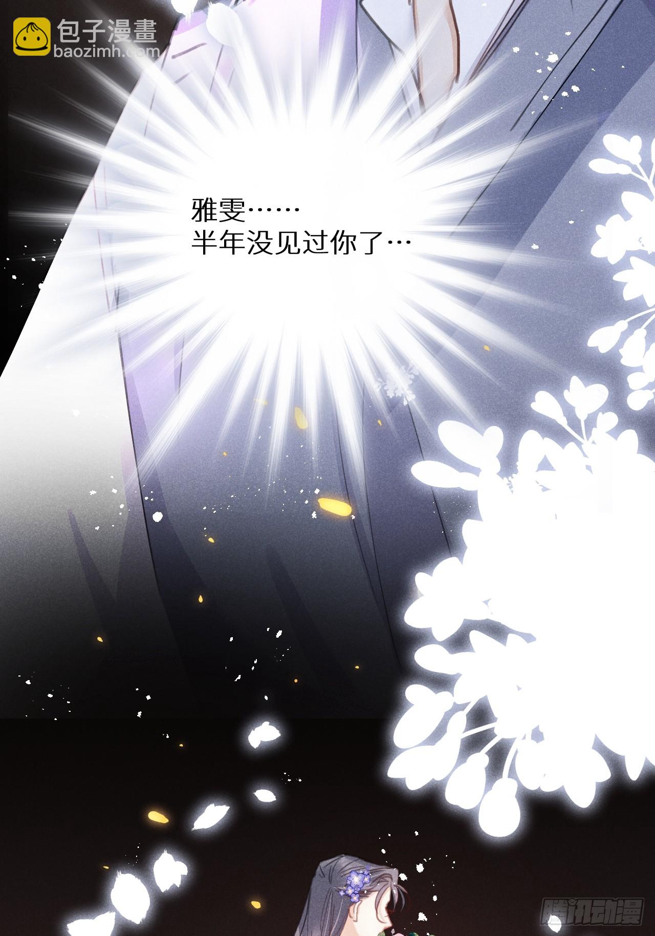 第79话：我一直在等他回来(1/2)-第88话