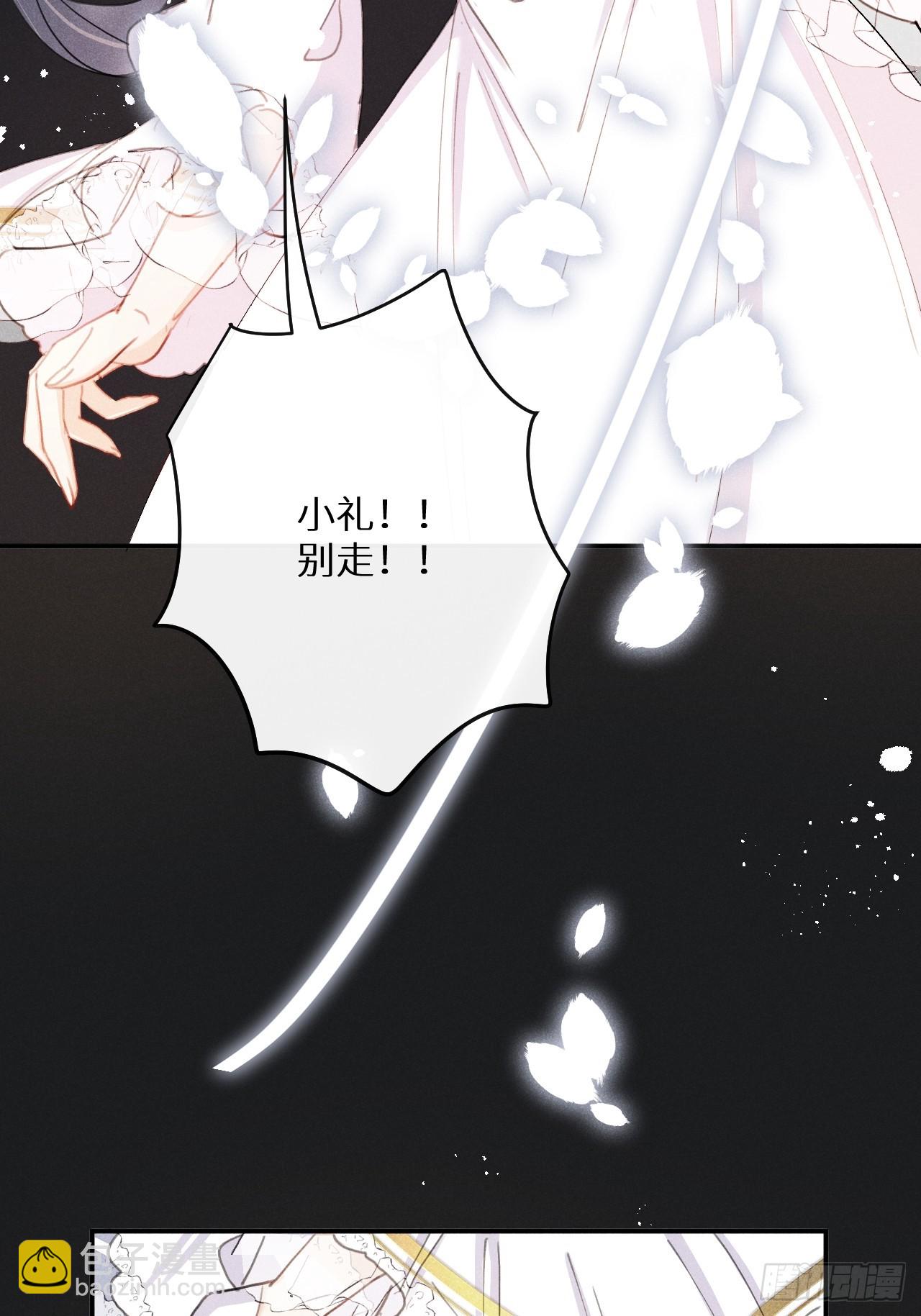 第79话：我一直在等他回来(1/2)-第88话