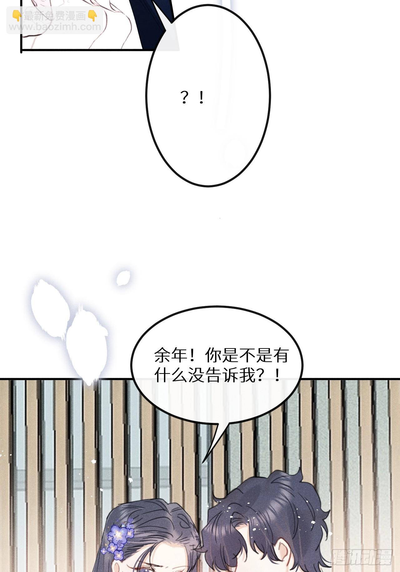 第79话：我一直在等他回来(1/2)-第88话