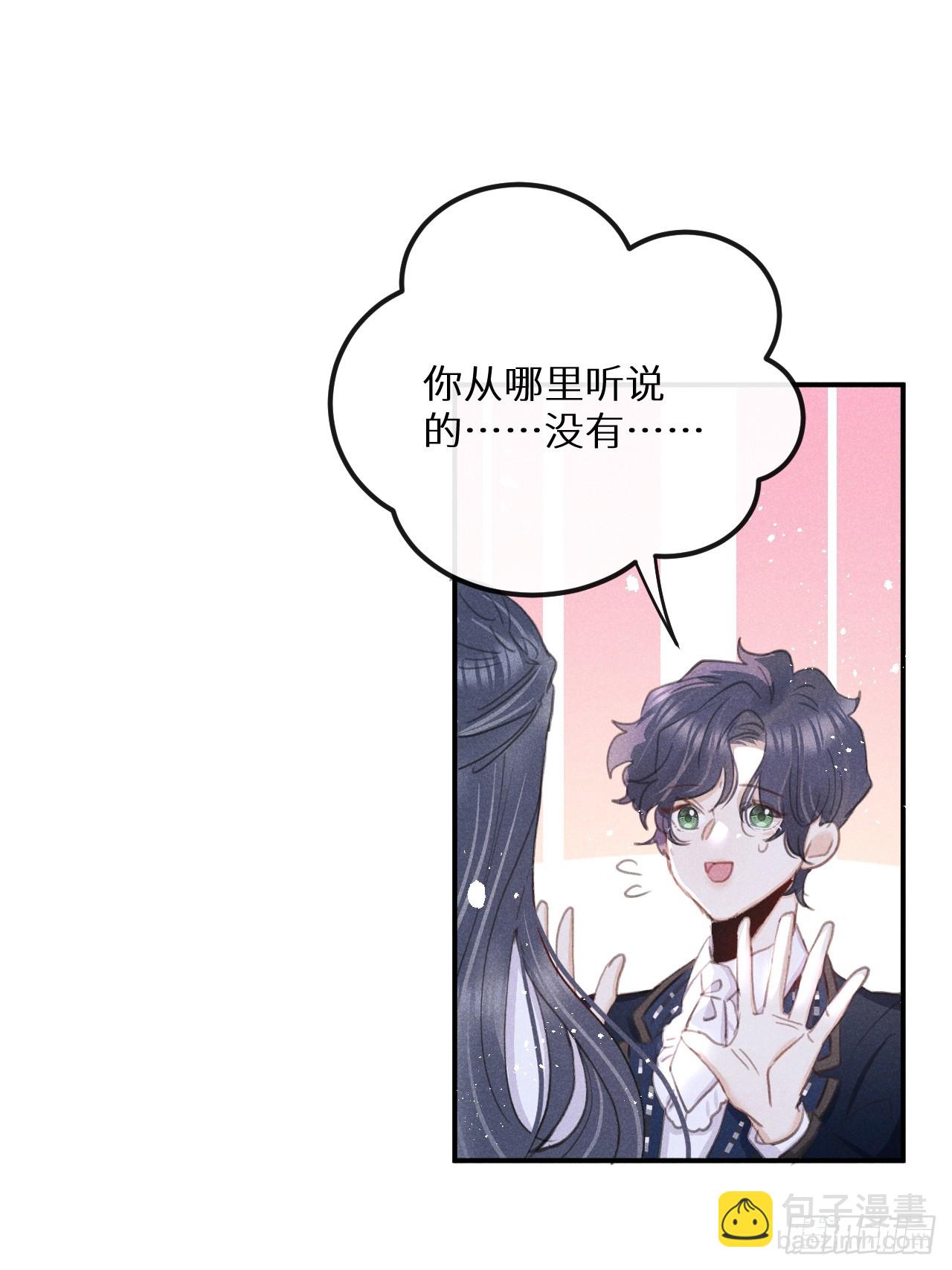第79话：我一直在等他回来(1/2)-第88话