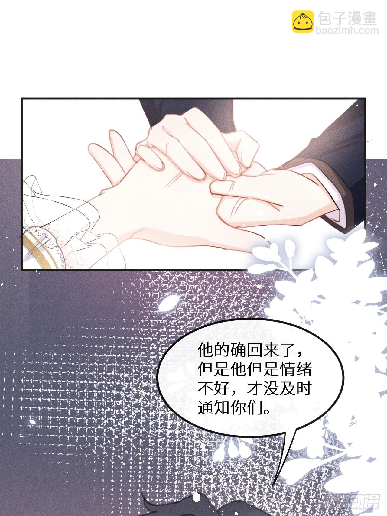 第79话：我一直在等他回来(1/2)-第88话