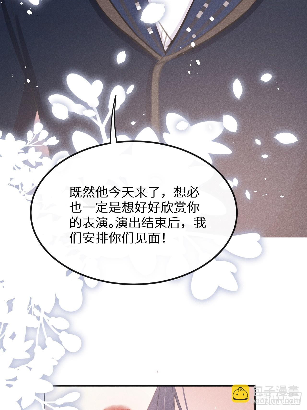 第79话：我一直在等他回来(1/2)-第88话