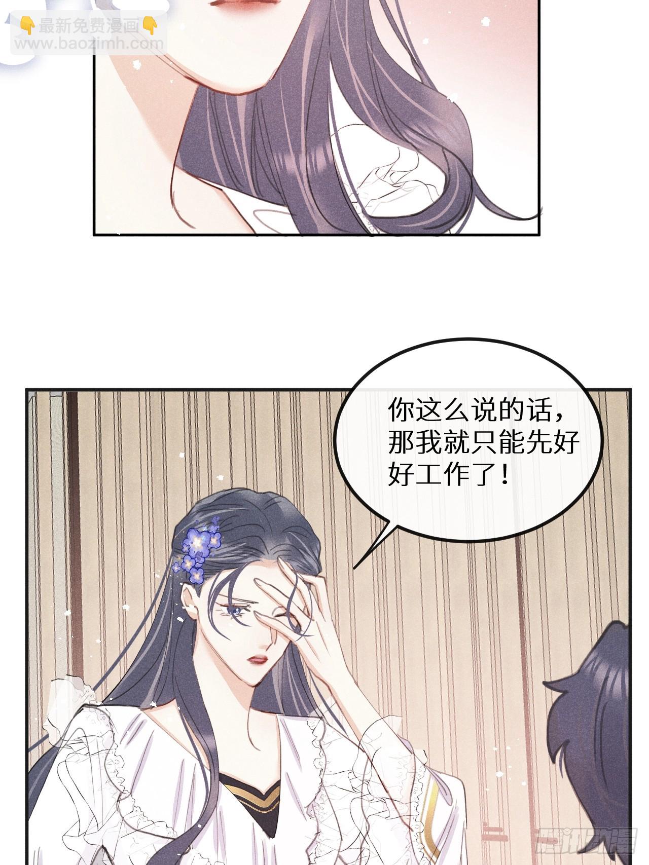 第79话：我一直在等他回来(1/2)-第88话
