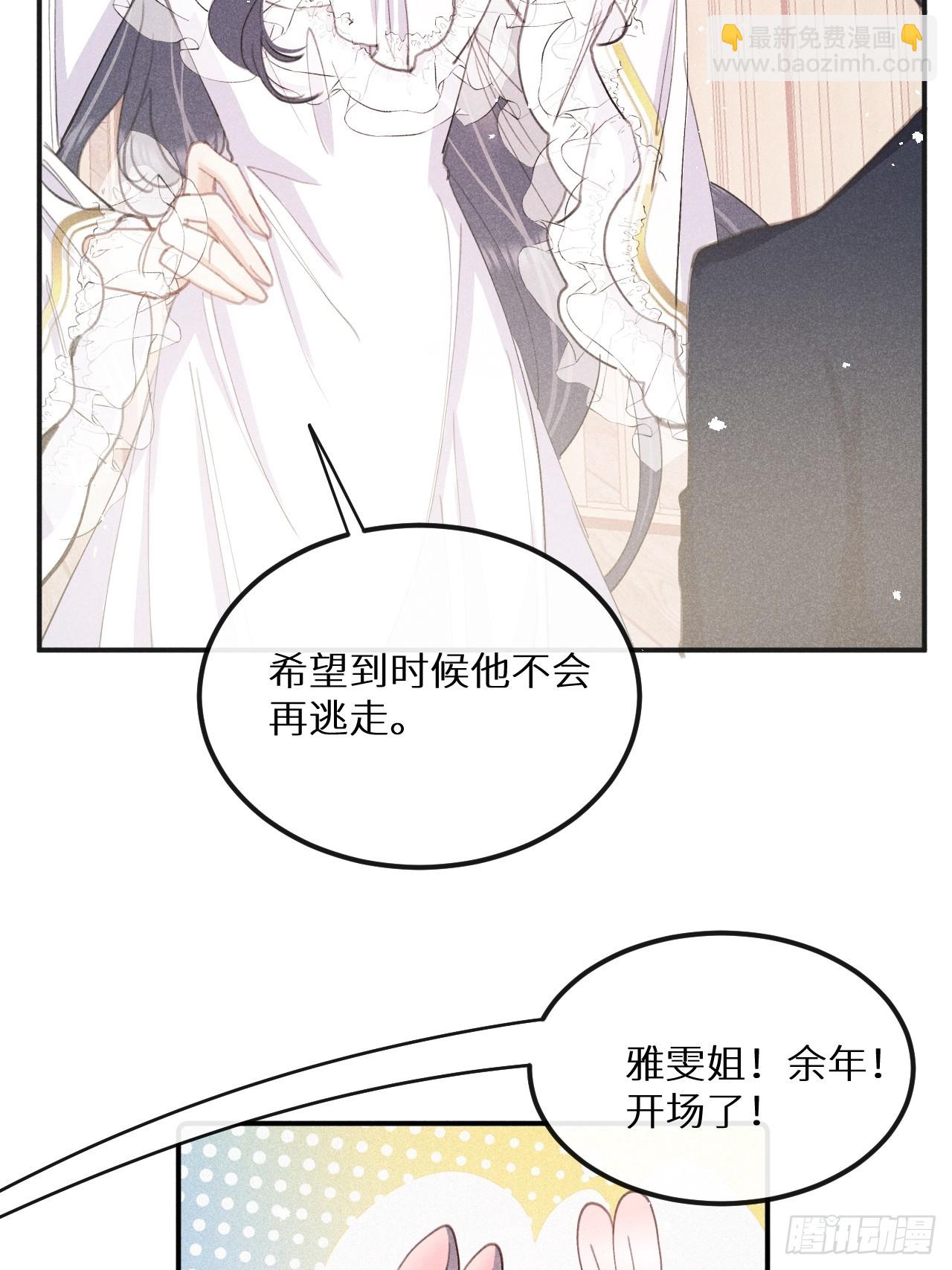 第79话：我一直在等他回来(1/2)-第88话