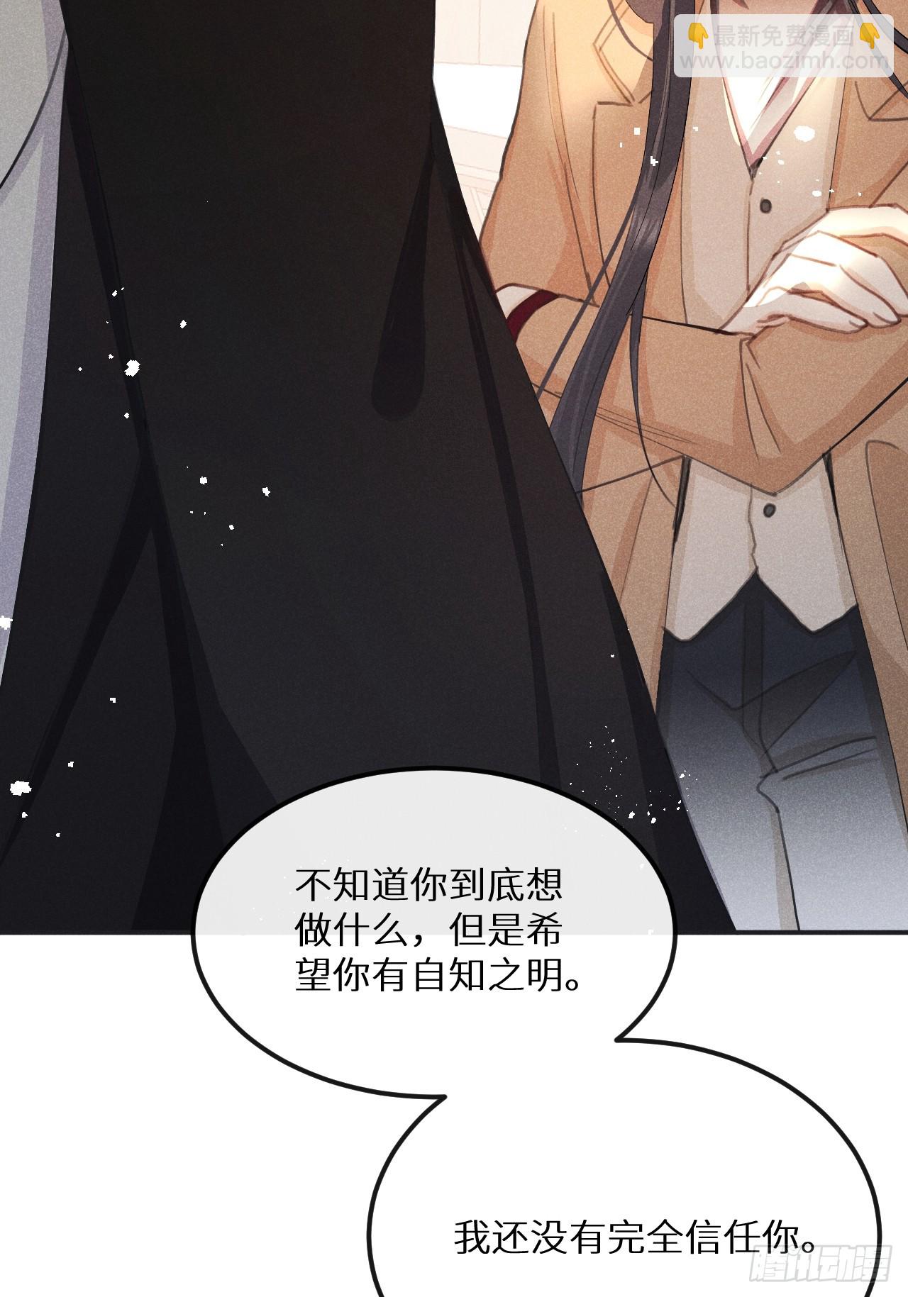 第79话：我一直在等他回来(1/2)-第88话