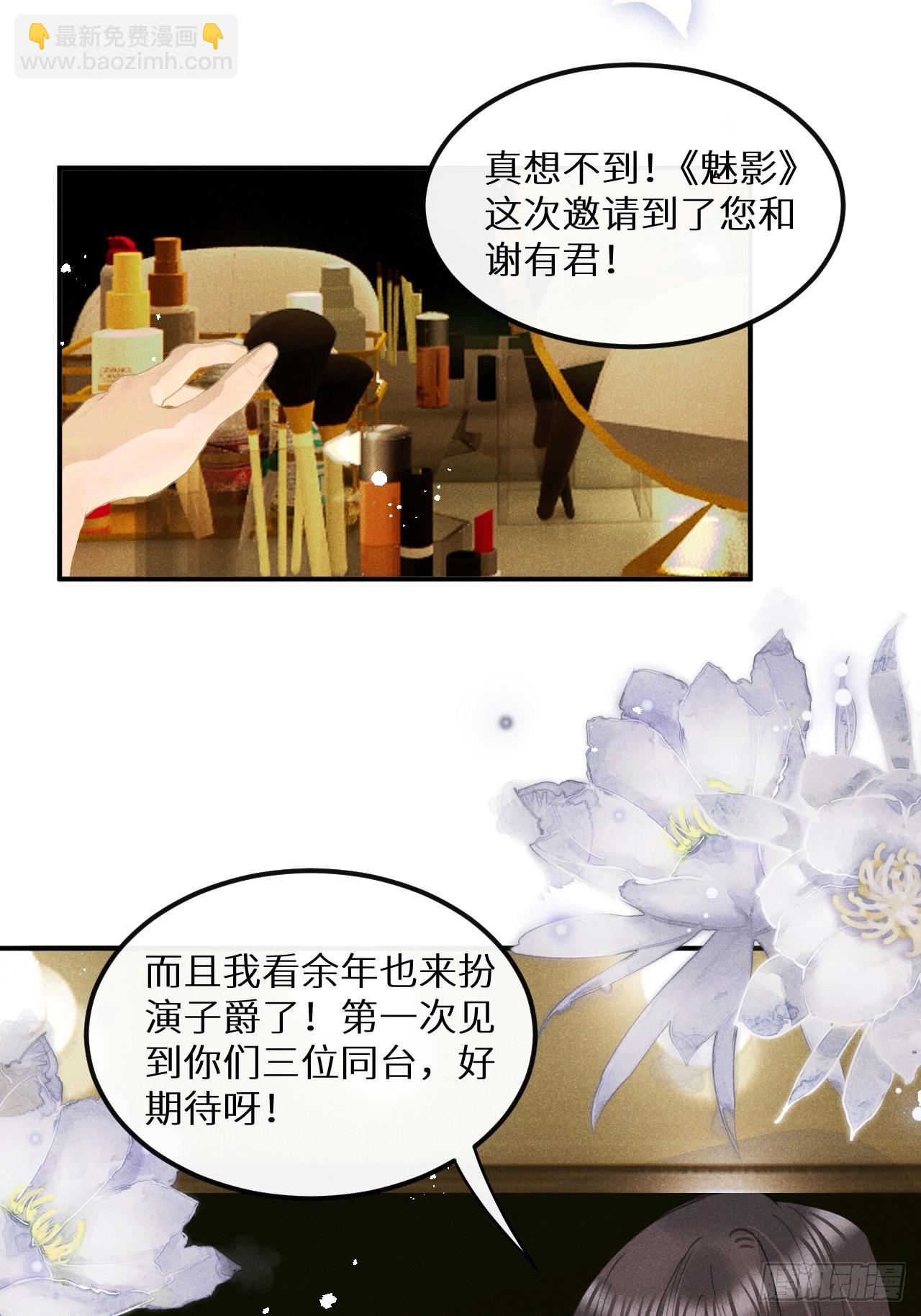 第79话：我一直在等他回来(1/2)-第88话