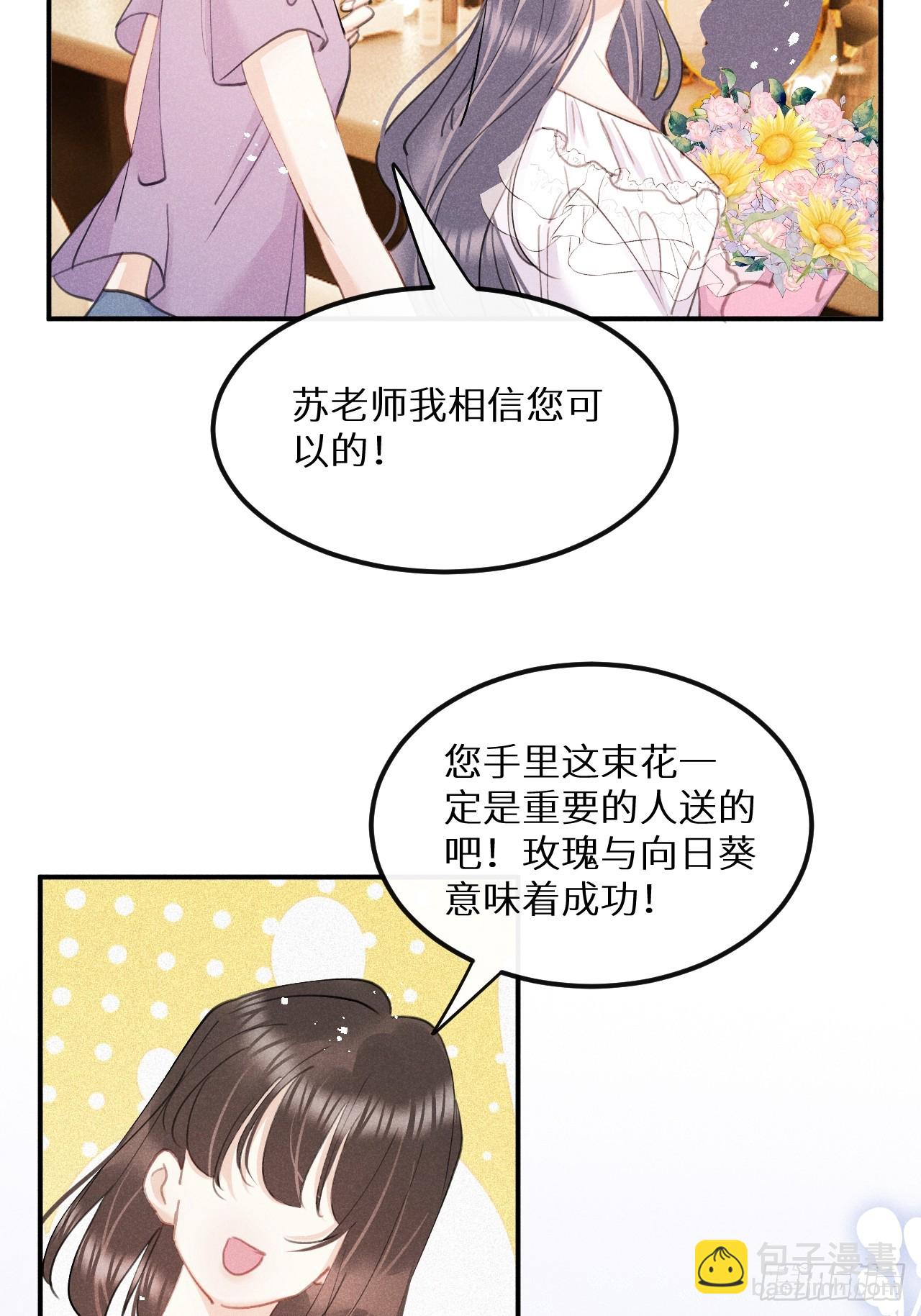 第79话：我一直在等他回来(1/2)-第88话