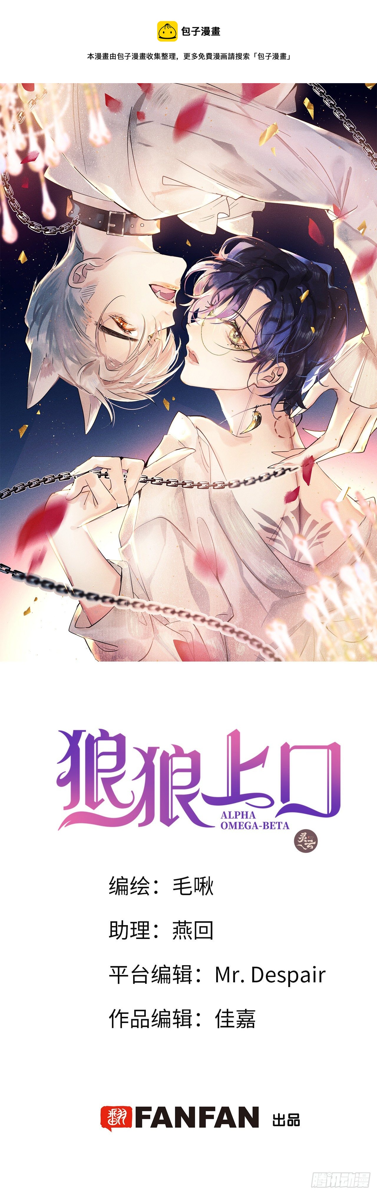 第7话： 试镜(1/2)-第10话