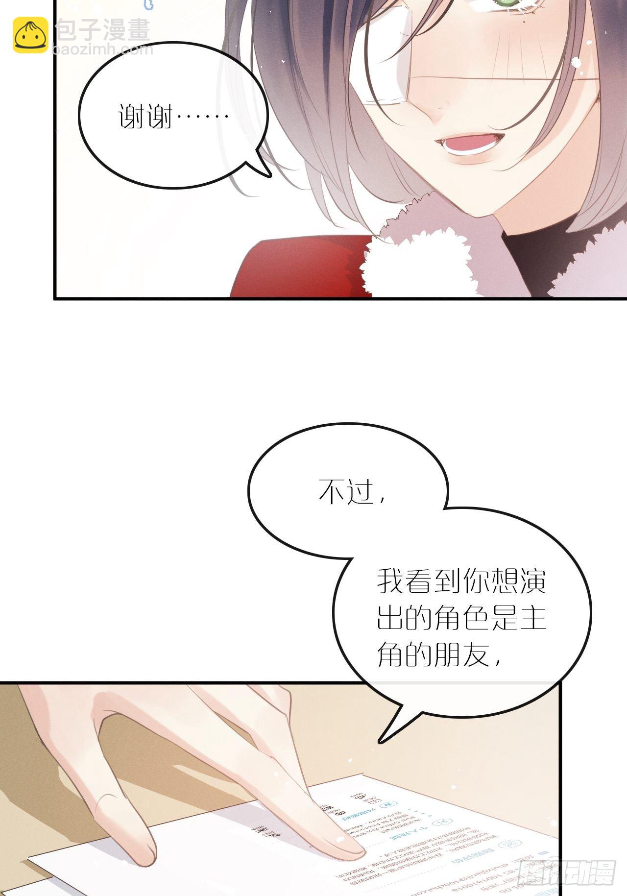 第7话： 试镜(1/2)-第10话