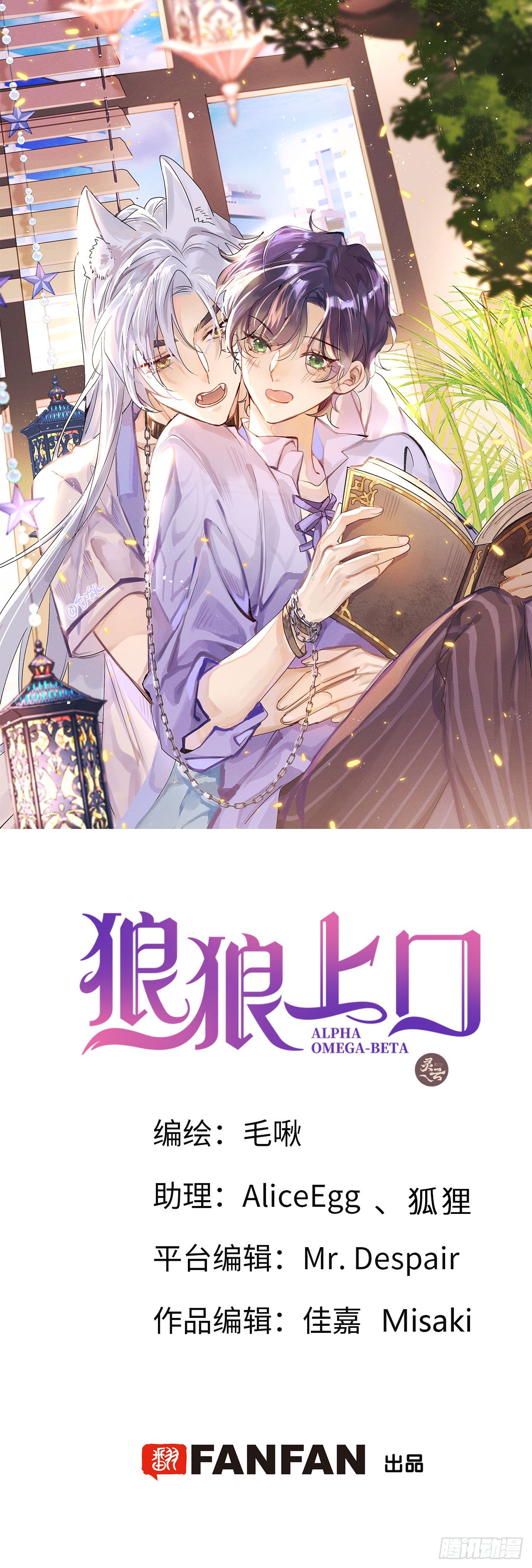 第81话：所有的力量都是我的！(1/2)-第90话