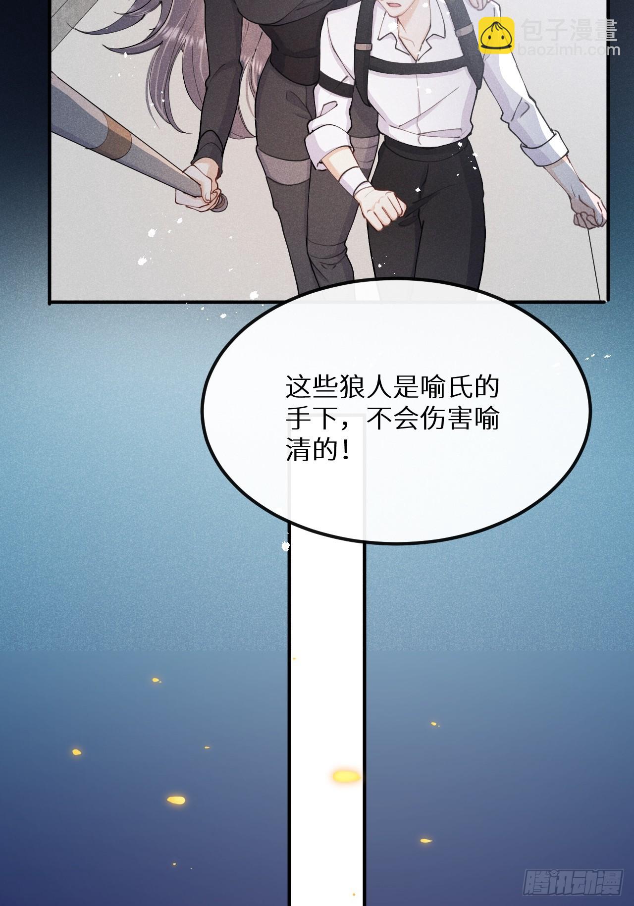 第81话：所有的力量都是我的！(1/2)-第90话