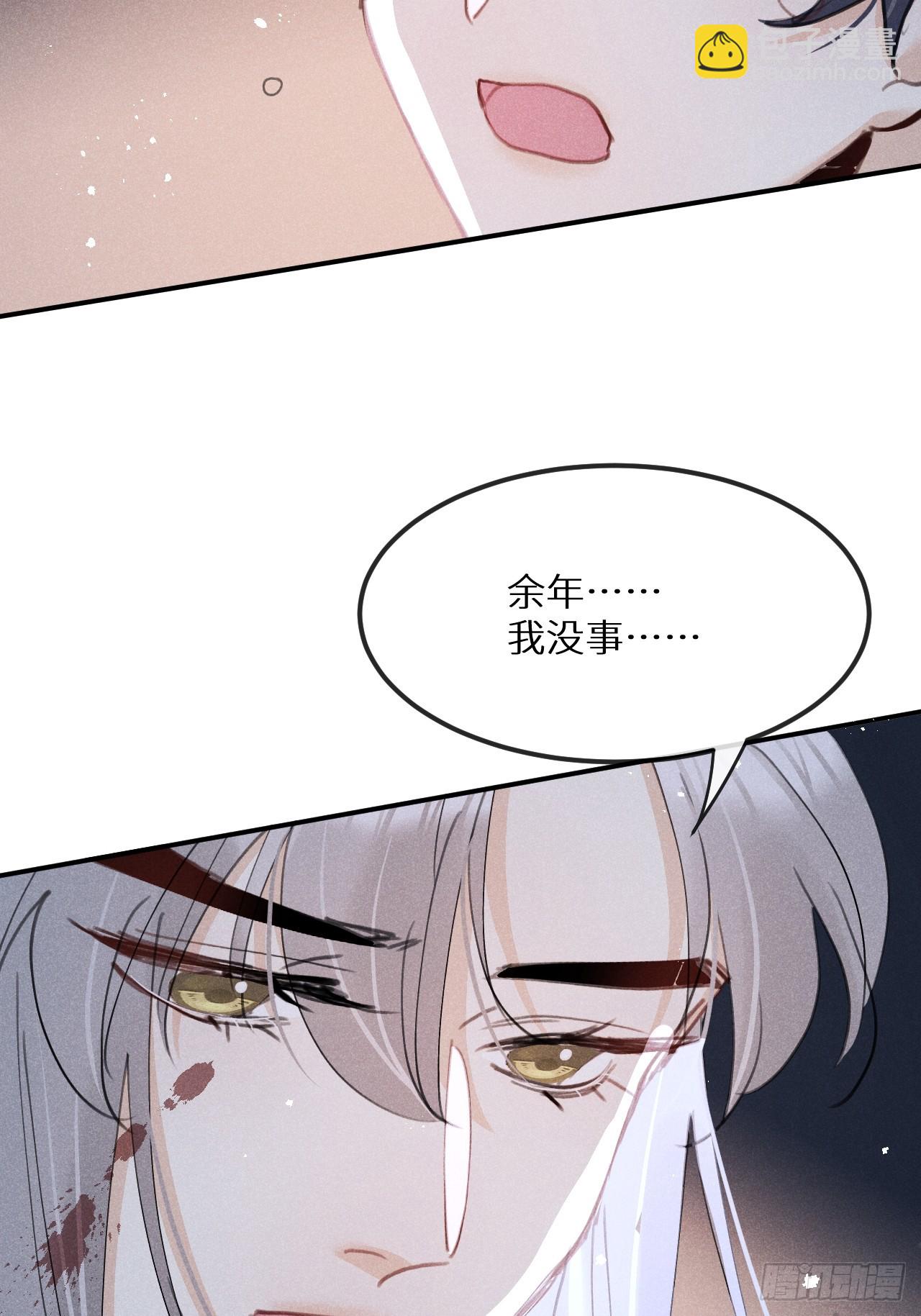 第81话：所有的力量都是我的！(1/2)-第90话