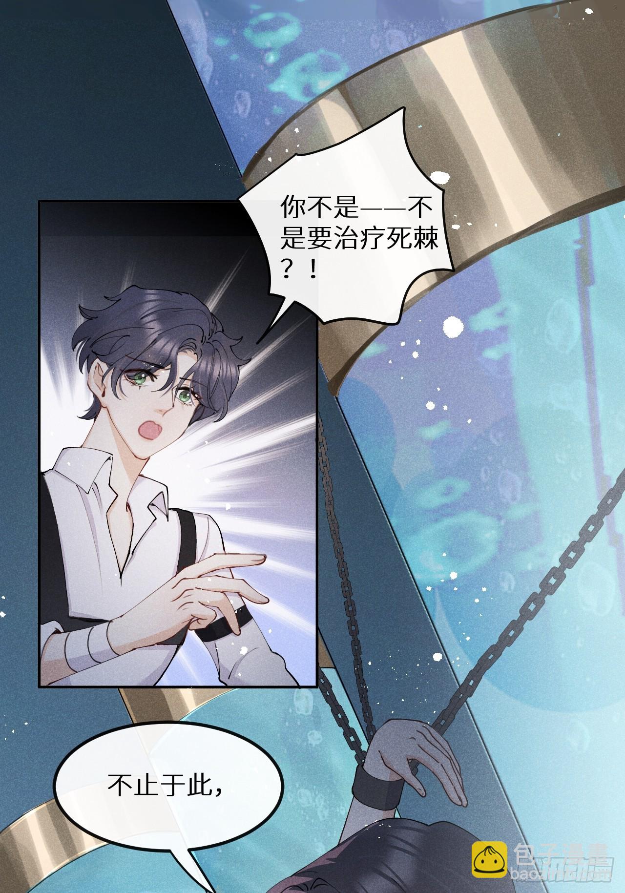 第81话：所有的力量都是我的！(1/2)-第90话