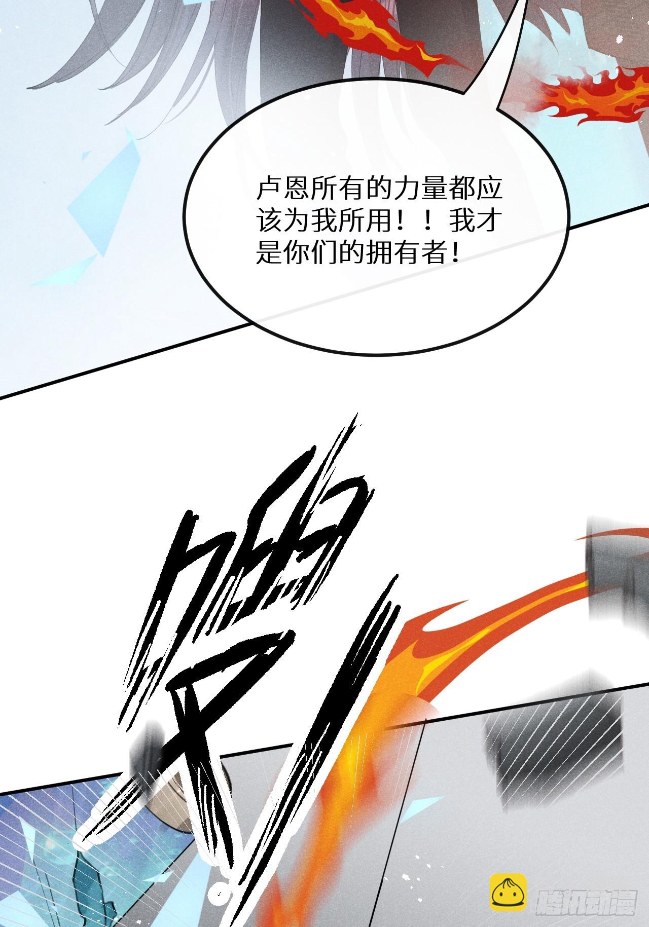 第81话：所有的力量都是我的！(1/2)-第90话