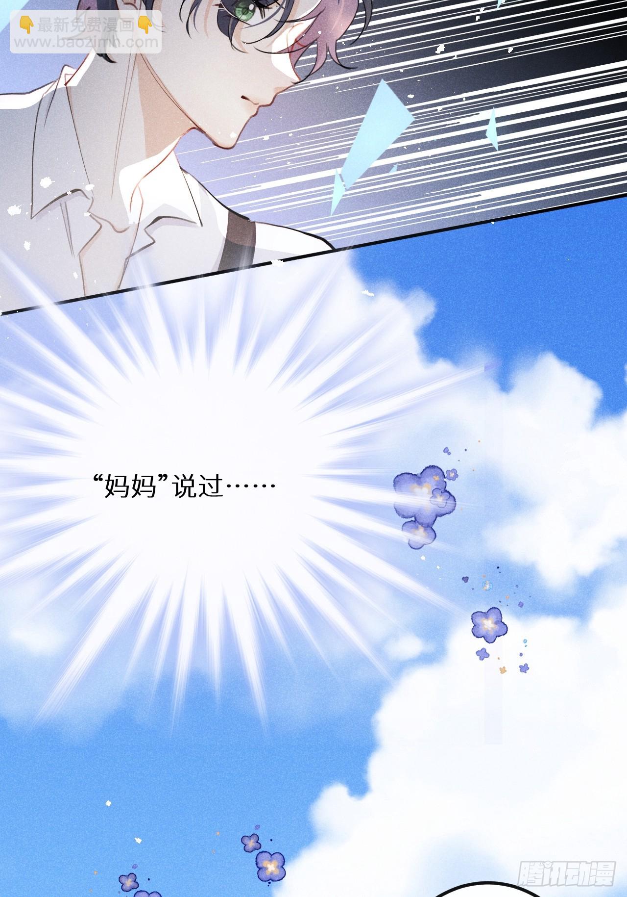 第81话：所有的力量都是我的！(1/2)-第90话