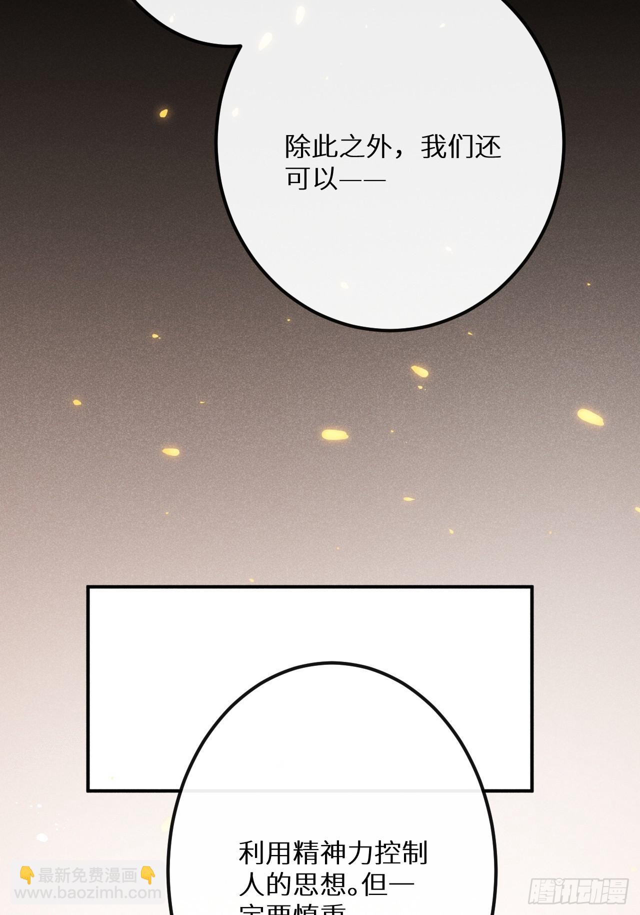 第81话：所有的力量都是我的！(1/2)-第90话