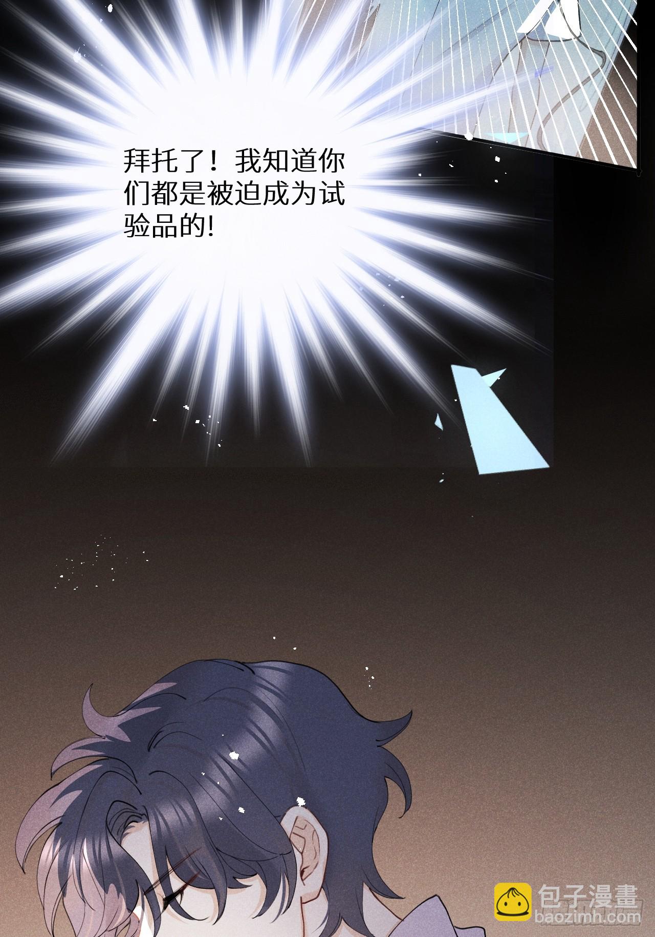 第81话：所有的力量都是我的！(1/2)-第90话