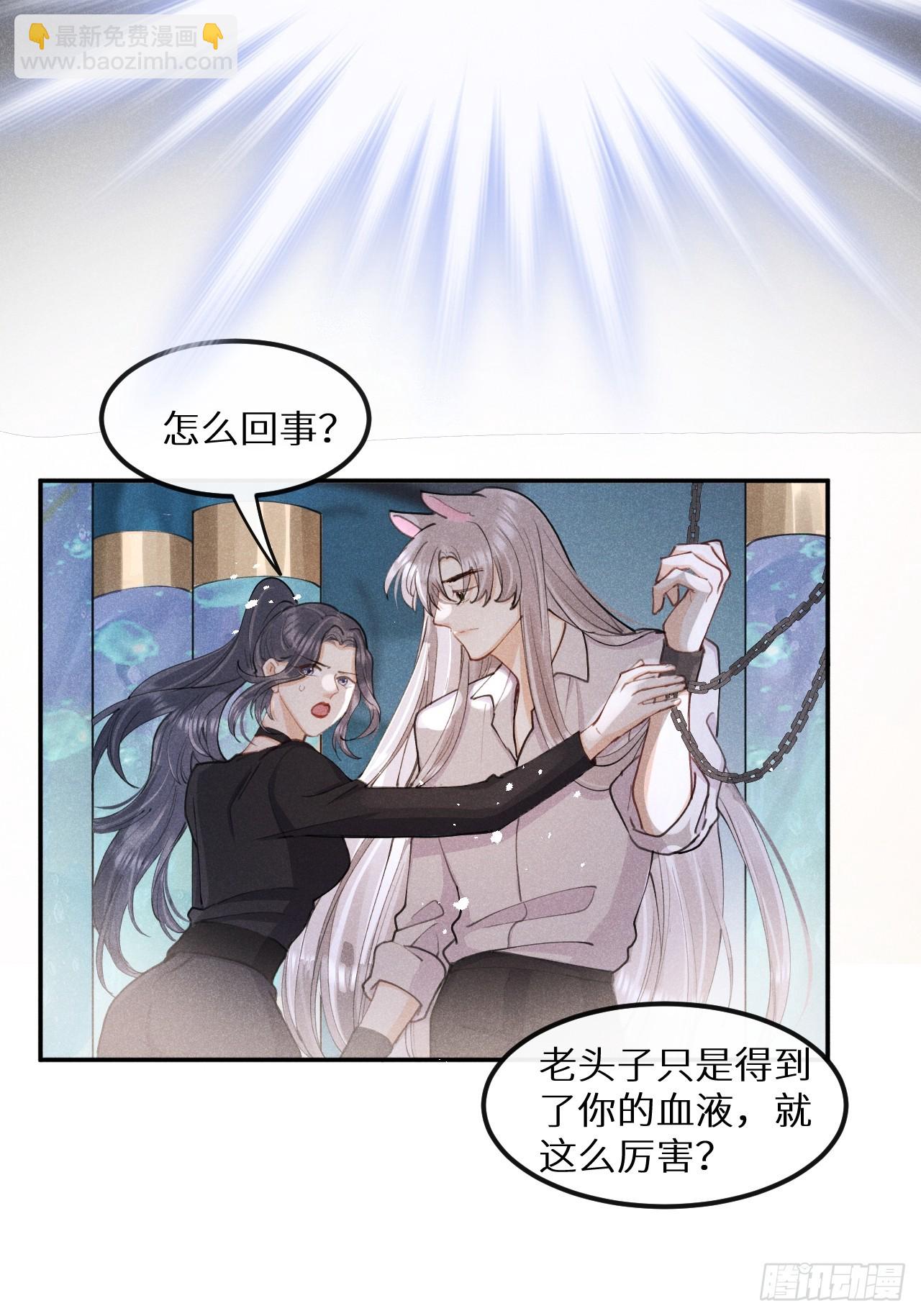 第81话：所有的力量都是我的！(1/2)-第90话